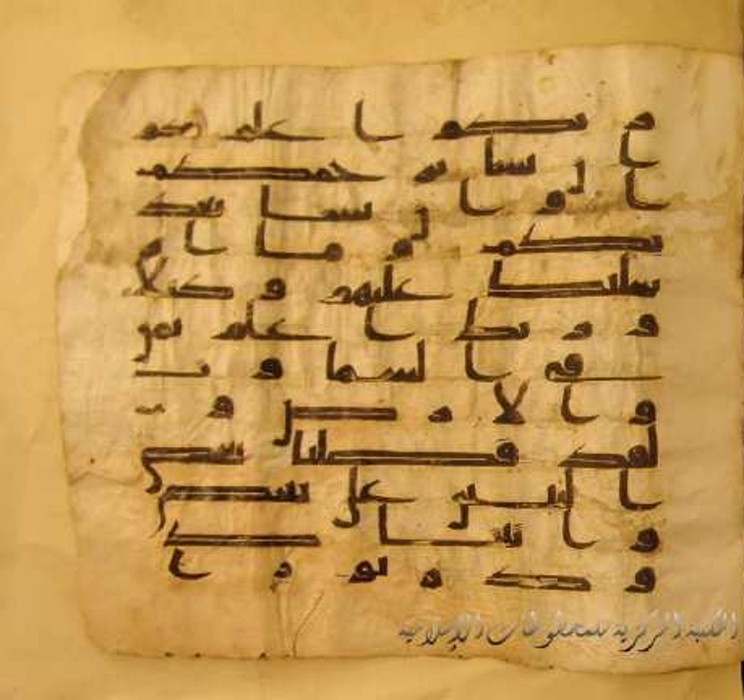 Paris, Bibliothèque nationale de France, Arabe 324 (c) (Scan 2), in Kufic C (Graphie C I a) script, showing Surah 17:55 from 8th Century AD found in Fustat (Old Cairo), Egypt, currently housed at Bibliothèque nationale de France, Paris