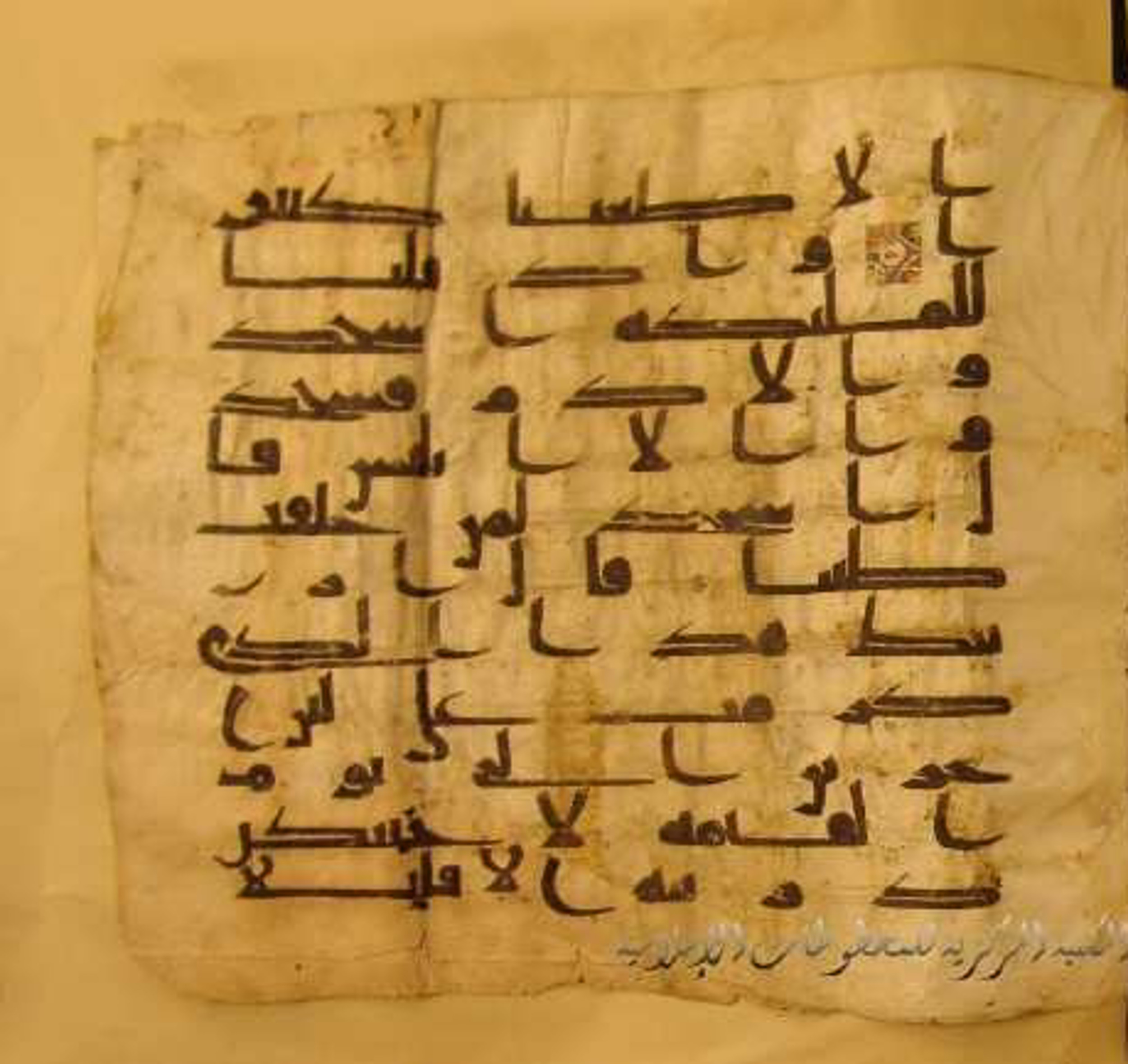 Paris, Bibliothèque nationale de France, Arabe 324 (c) (Scan 4), in Kufic C (Graphie C I a) script, showing Surah 17:60 from 8th Century AD found in Fustat (Old Cairo), Egypt, currently housed at Bibliothèque nationale de France, Paris