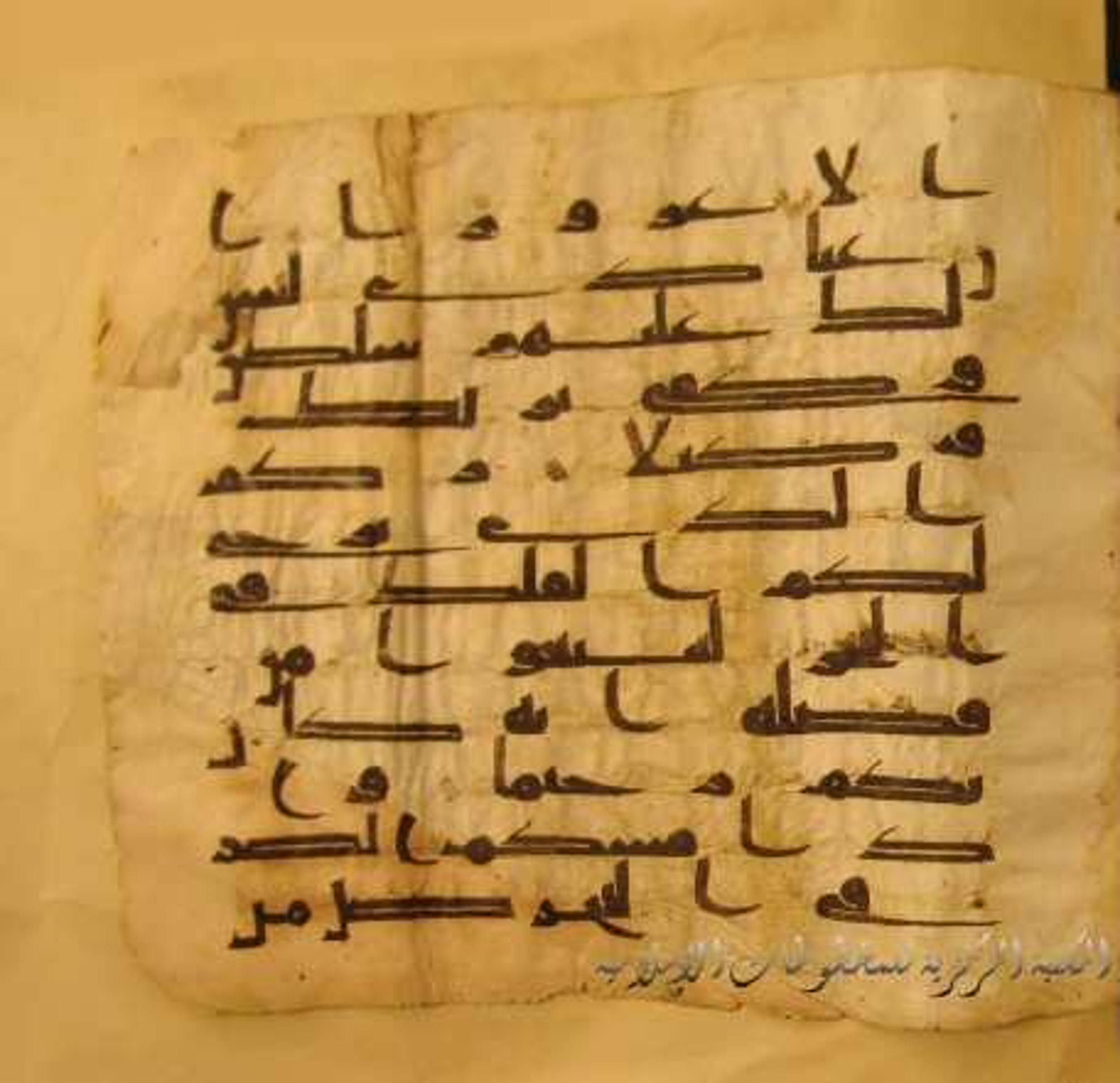 Paris, Bibliothèque nationale de France, Arabe 324 (c) (Scan 3), in Kufic C (Graphie C I a) script, showing Surah 17:64 from 8th Century AD found in Fustat (Old Cairo), Egypt, currently housed at Bibliothèque nationale de France, Paris