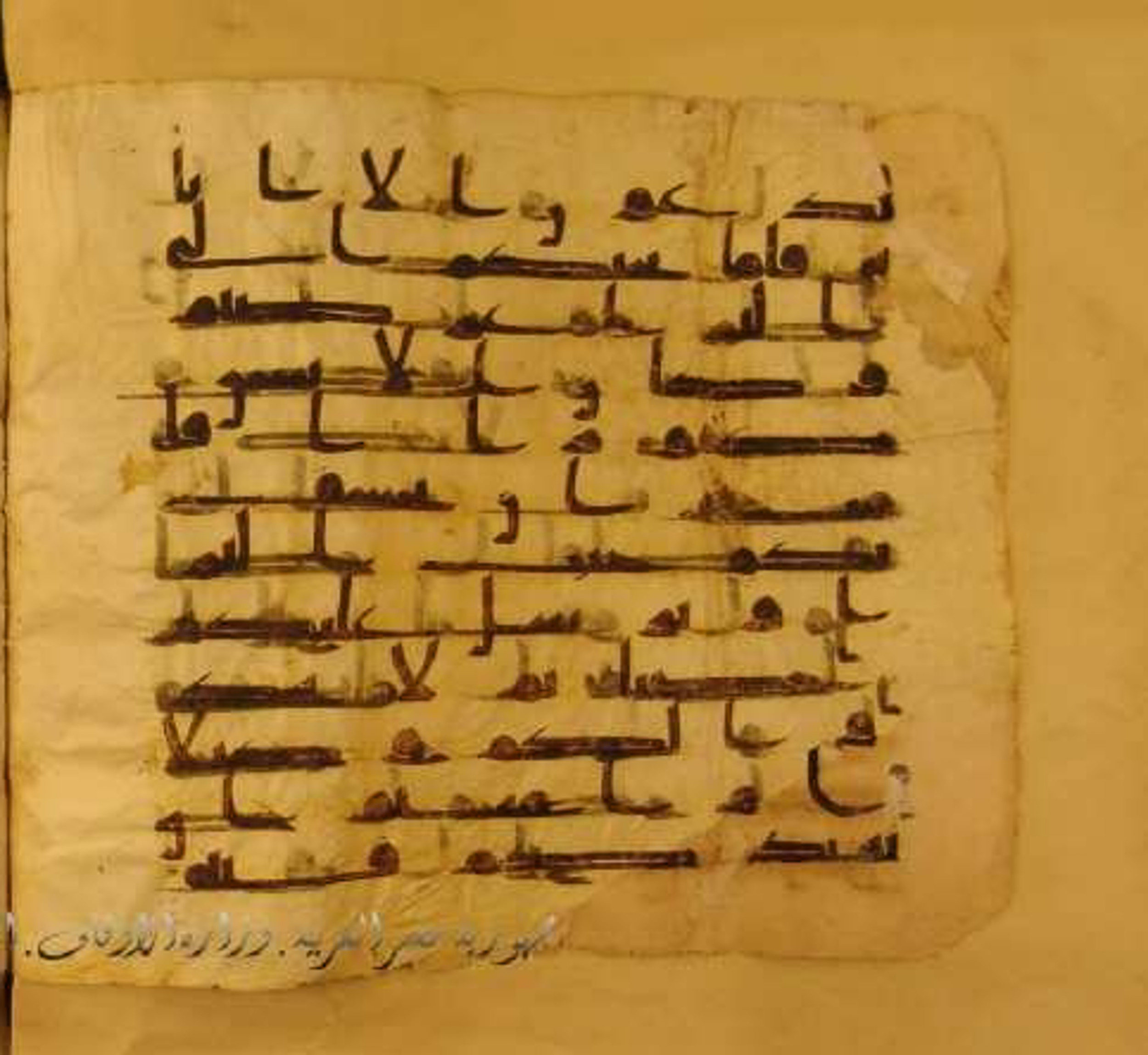 Paris, Bibliothèque nationale de France, Arabe 324 (c) (Scan 3), in Kufic C (Graphie C I a) script, showing Surah 17:67 from 8th Century AD found in Fustat (Old Cairo), Egypt, currently housed at Bibliothèque nationale de France, Paris