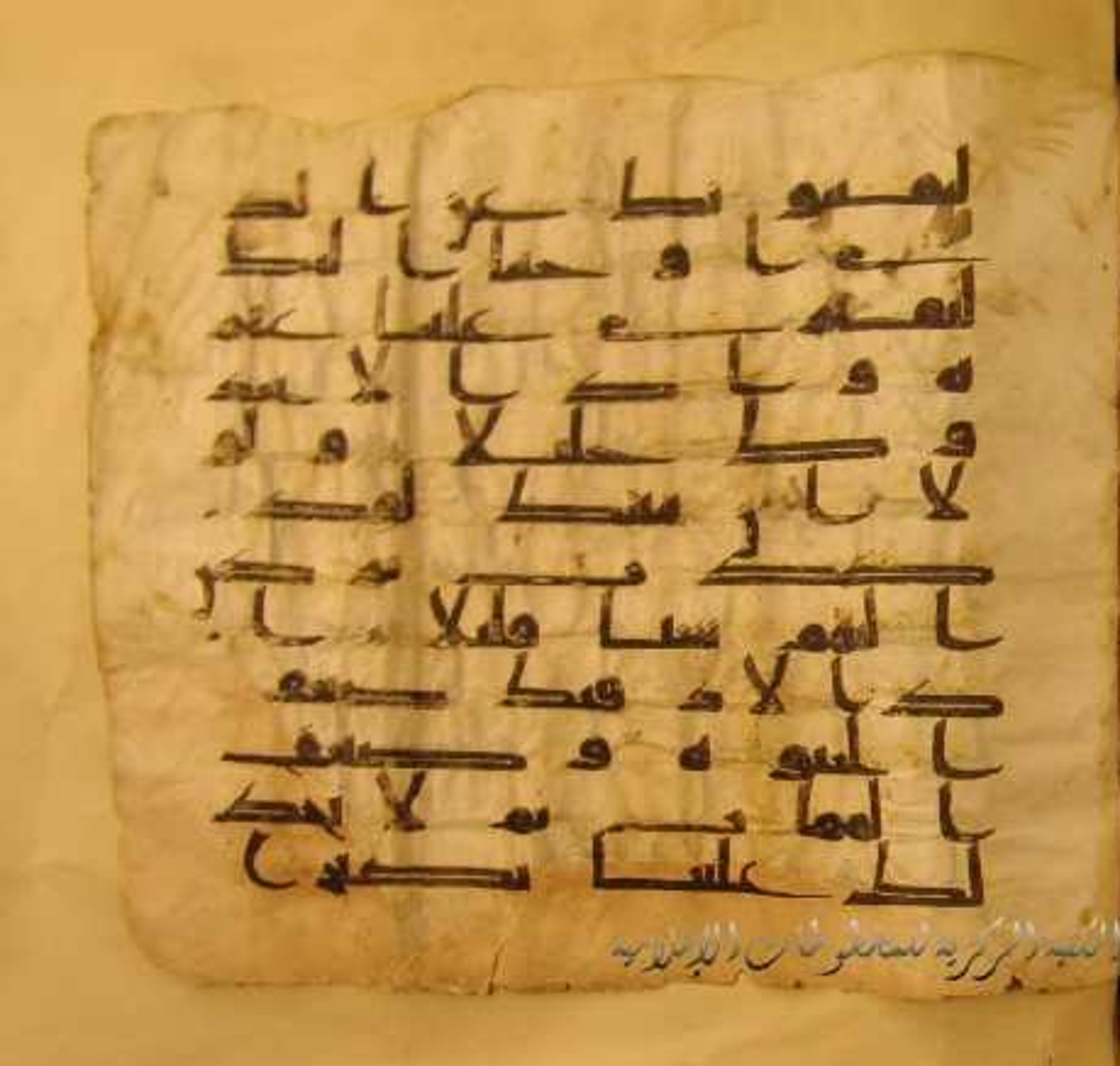 Paris, Bibliothèque nationale de France, Arabe 324 (c) (Scan 3), in Kufic C (Graphie C I a) script, showing Surah 17:73 from 8th Century AD found in Fustat (Old Cairo), Egypt, currently housed at Bibliothèque nationale de France, Paris