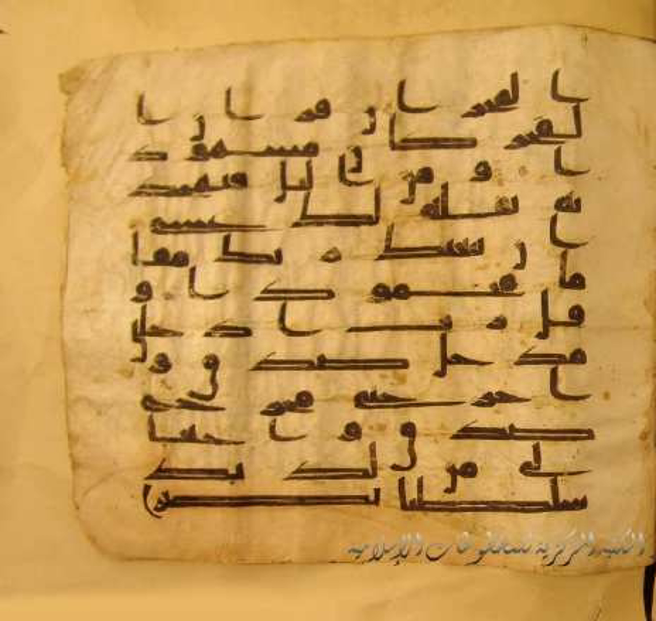 Paris, Bibliothèque nationale de France, Arabe 324 (c) (Scan 2), in Kufic C (Graphie C I a) script, showing Surah 17:79 from 8th Century AD found in Fustat (Old Cairo), Egypt, currently housed at Bibliothèque nationale de France, Paris