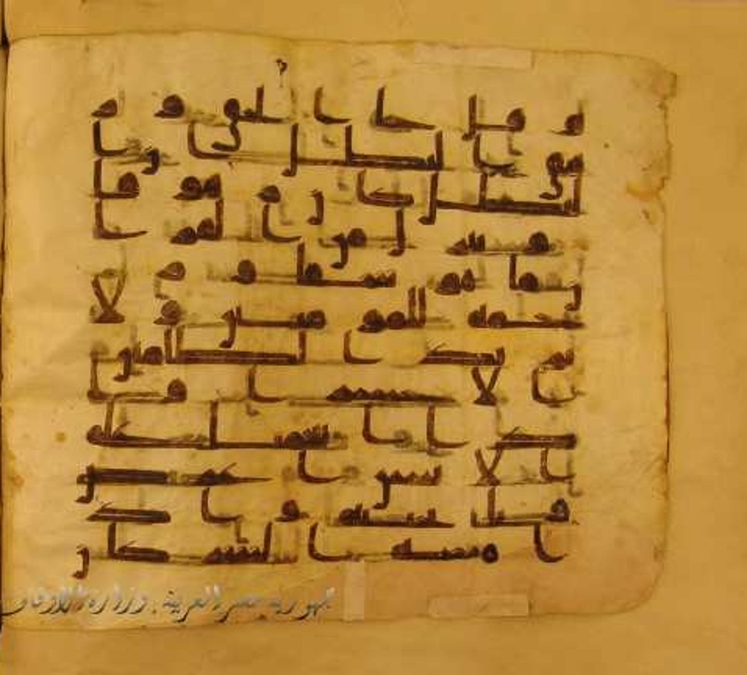 Paris, Bibliothèque nationale de France, Arabe 324 (c) (Scan 2), in Kufic C (Graphie C I a) script, showing Surah 17:82 from 8th Century AD found in Fustat (Old Cairo), Egypt, currently housed at Bibliothèque nationale de France, Paris
