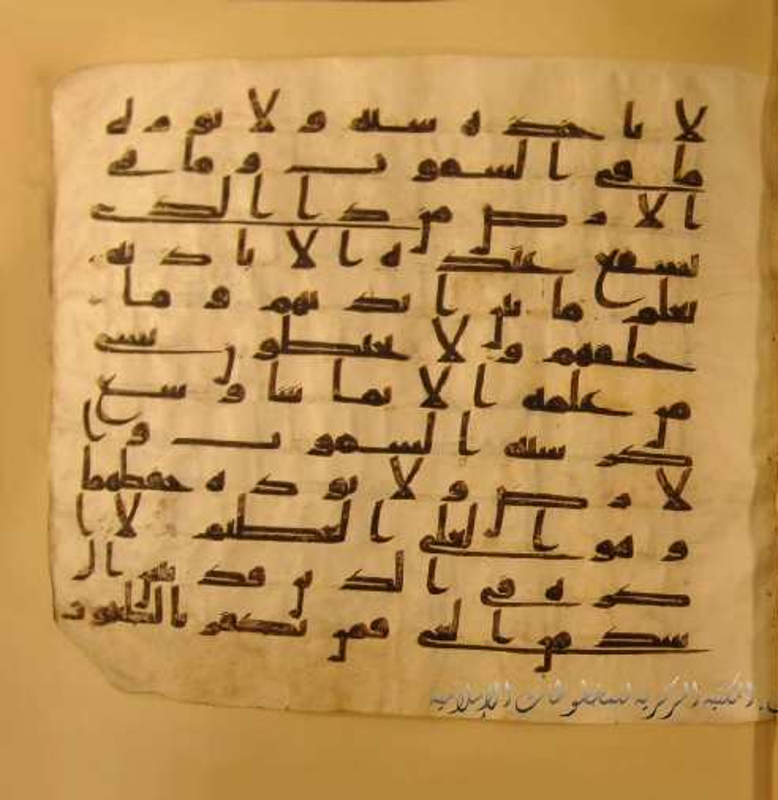 Paris, Bibliothèque nationale de France, Arabe 324 (c) (Scan 5), in Kufic C (Graphie C I a) script, showing Surah 2:255 from 8th Century AD found in Fustat (Old Cairo), Egypt, currently housed at Bibliothèque nationale de France, Paris