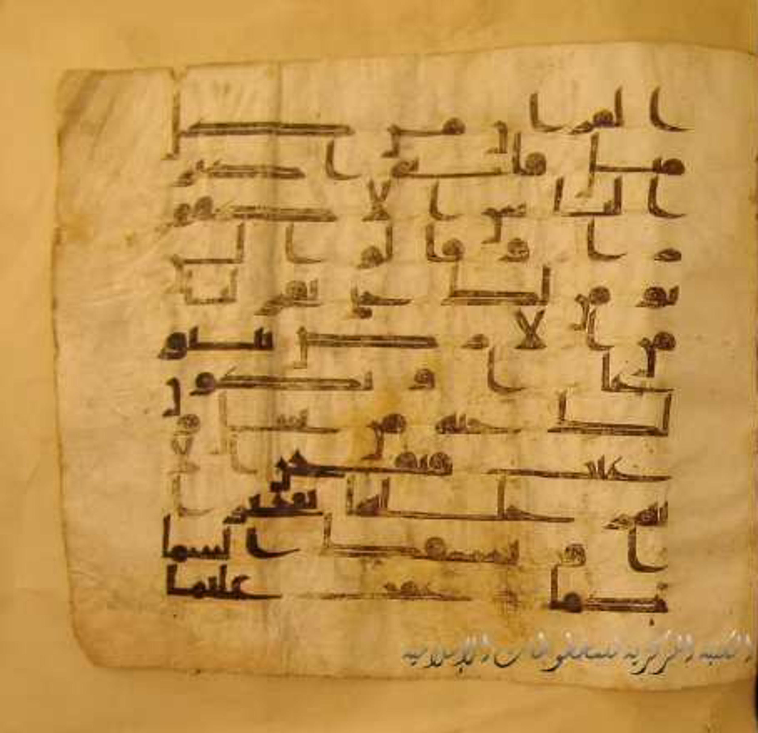 Paris, Bibliothèque nationale de France, Arabe 324 (c) (Scan 3), in Kufic C (Graphie C I a) script, showing Surah 17:89 from 8th Century AD found in Fustat (Old Cairo), Egypt, currently housed at Bibliothèque nationale de France, Paris