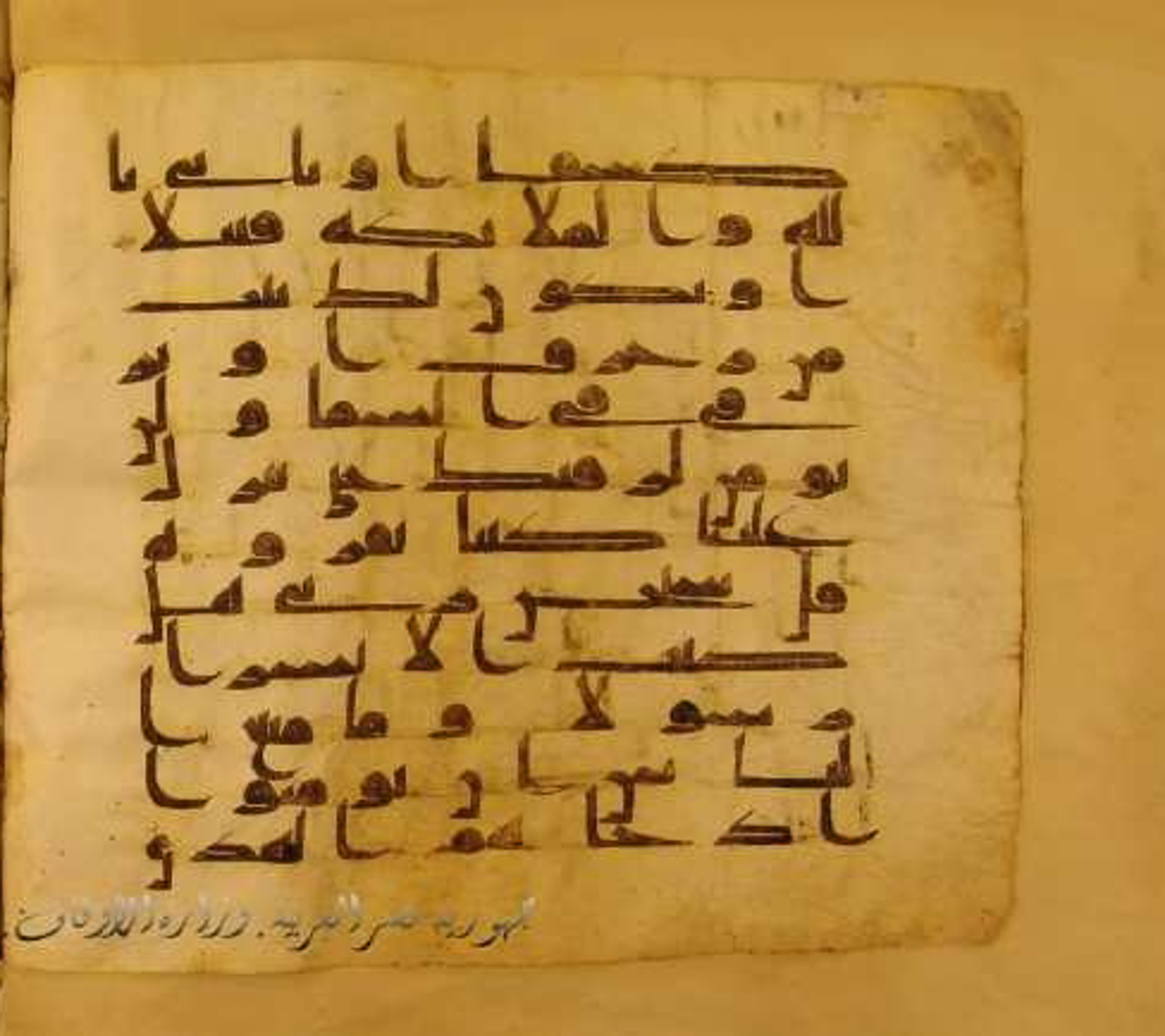 Paris, Bibliothèque nationale de France, Arabe 324 (c) (Scan 2), in Kufic C (Graphie C I a) script, showing Surah 17:94 from 8th Century AD found in Fustat (Old Cairo), Egypt, currently housed at Bibliothèque nationale de France, Paris