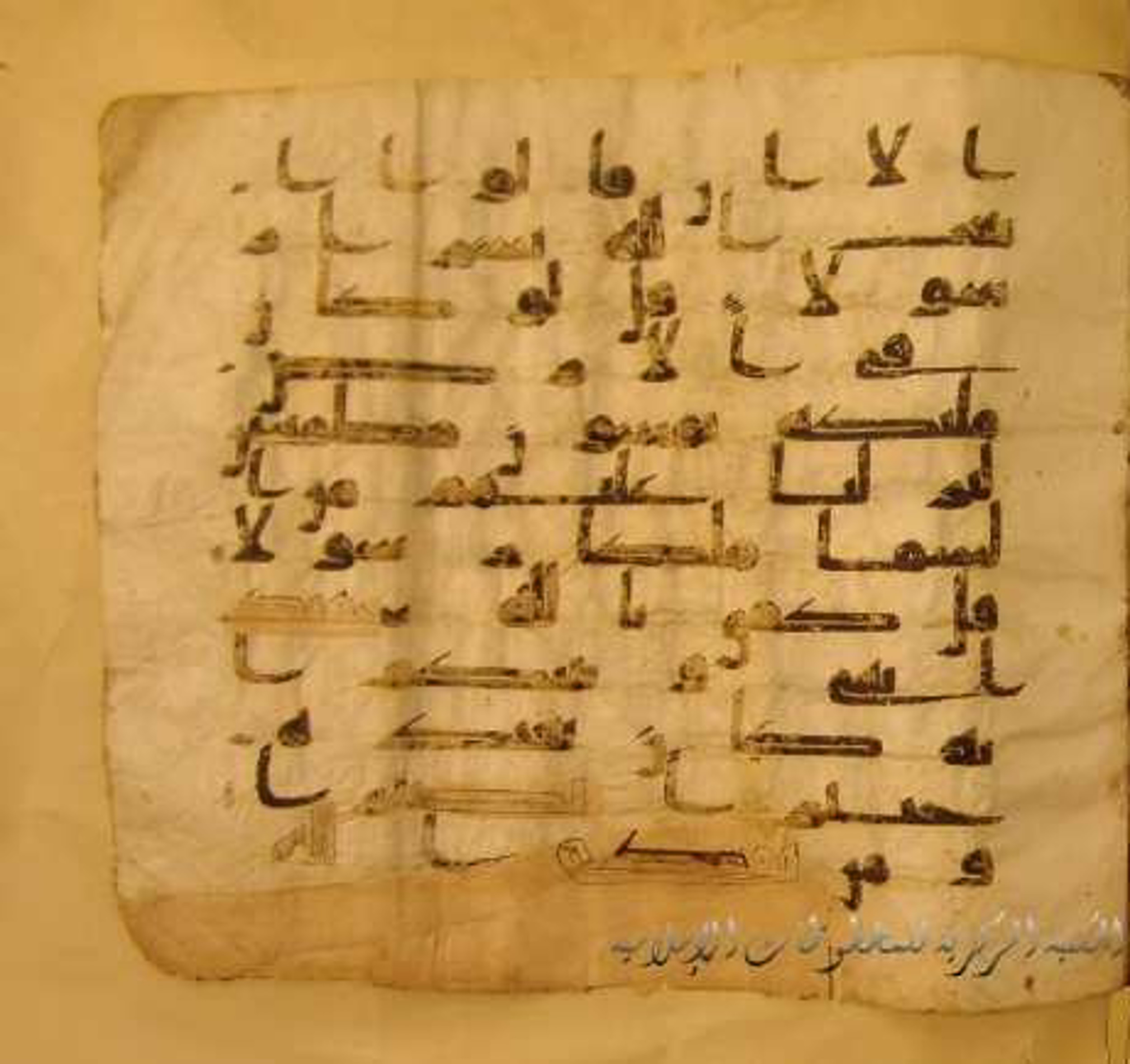 Paris, Bibliothèque nationale de France, Arabe 324 (c) (Scan 3), in Kufic C (Graphie C I a) script, showing Surah 17:97 from 8th Century AD found in Fustat (Old Cairo), Egypt, currently housed at Bibliothèque nationale de France, Paris