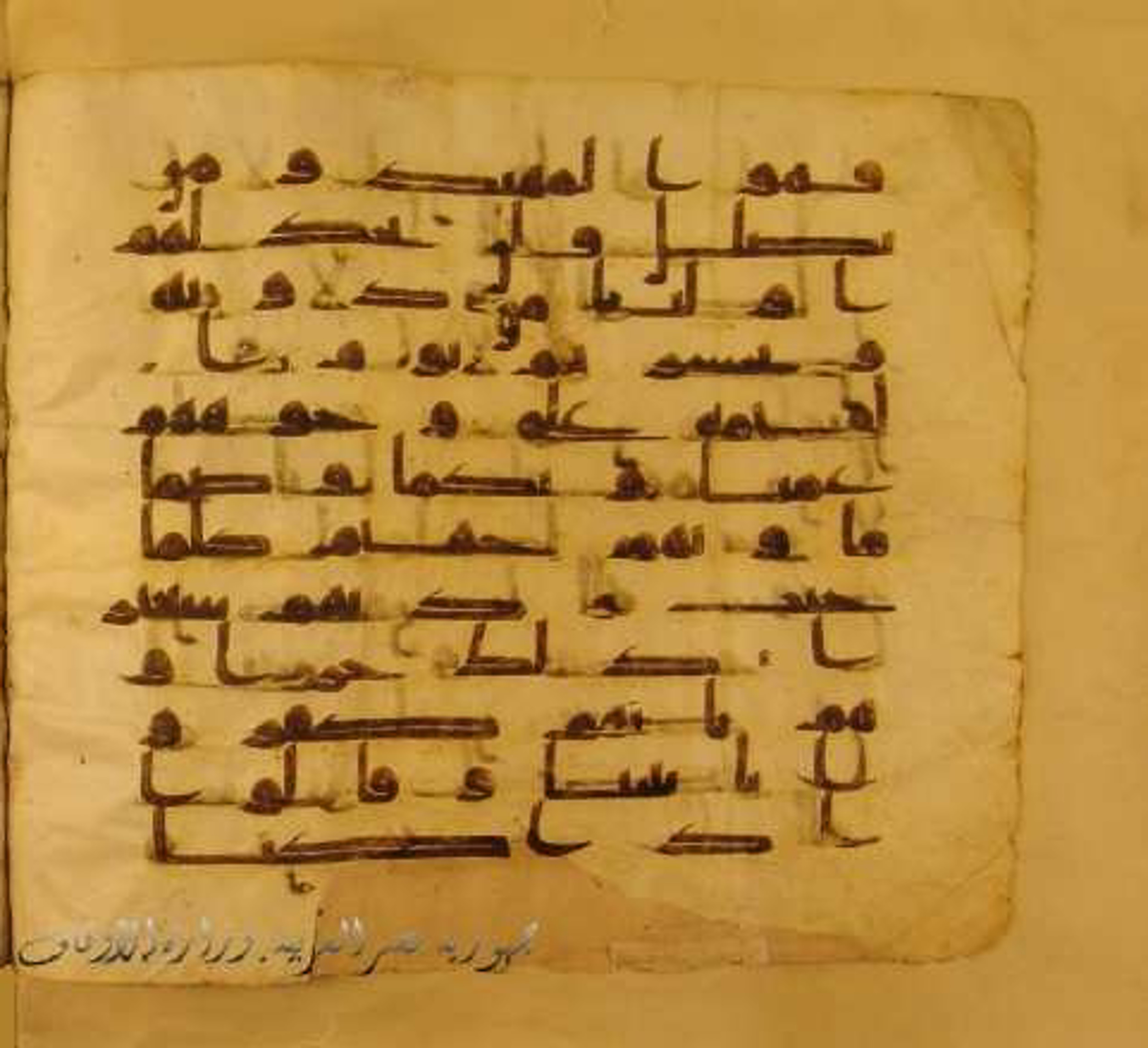 Paris, Bibliothèque nationale de France, Arabe 324 (c) (Scan 4), in Kufic C (Graphie C I a) script, showing Surah 17:97 from 8th Century AD found in Fustat (Old Cairo), Egypt, currently housed at Bibliothèque nationale de France, Paris
