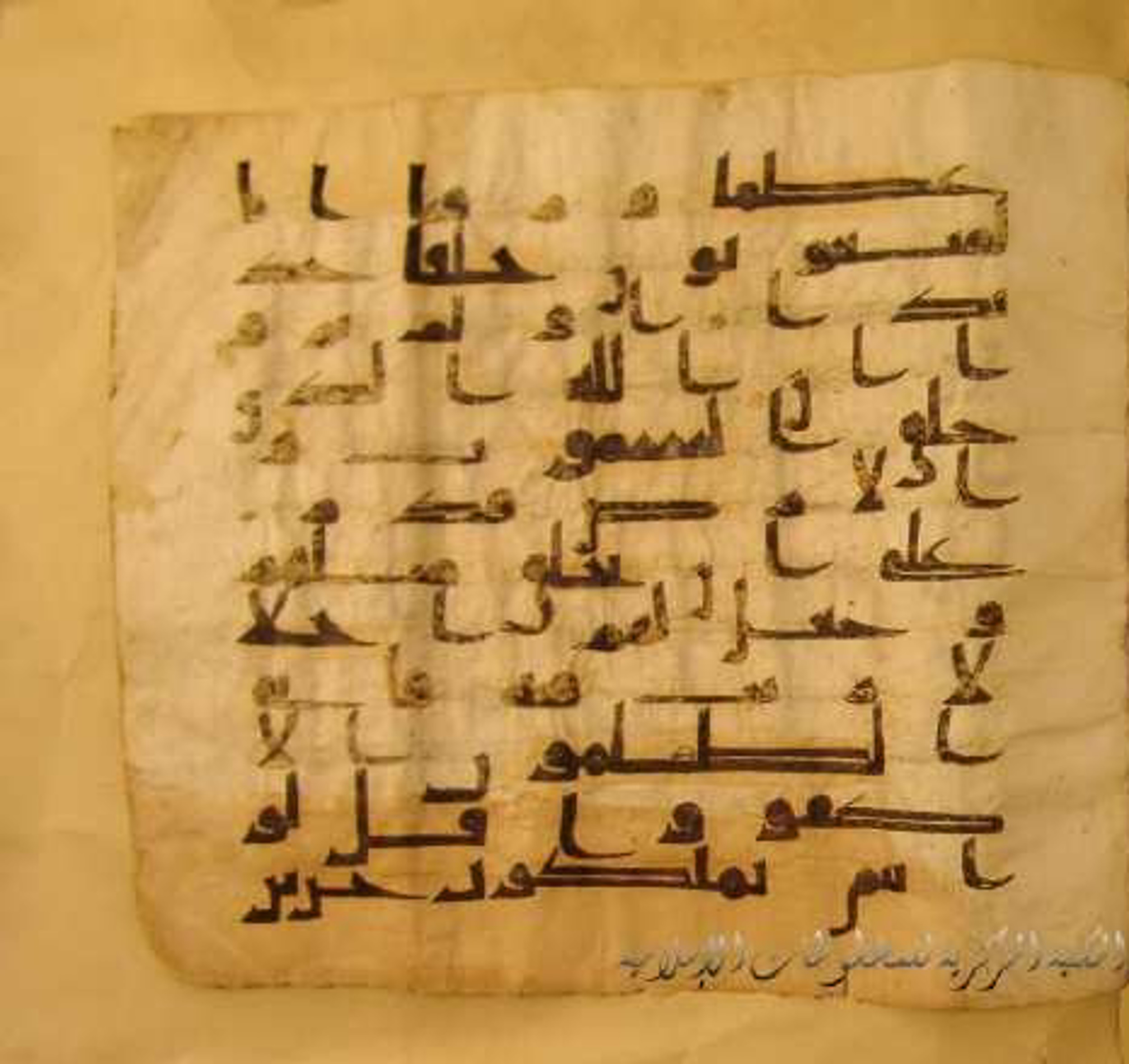 Paris, Bibliothèque nationale de France, Arabe 324 (c) (Scan 2), in Kufic C (Graphie C I a) script, showing Surah 17:100 from 8th Century AD found in Fustat (Old Cairo), Egypt, currently housed at Bibliothèque nationale de France, Paris