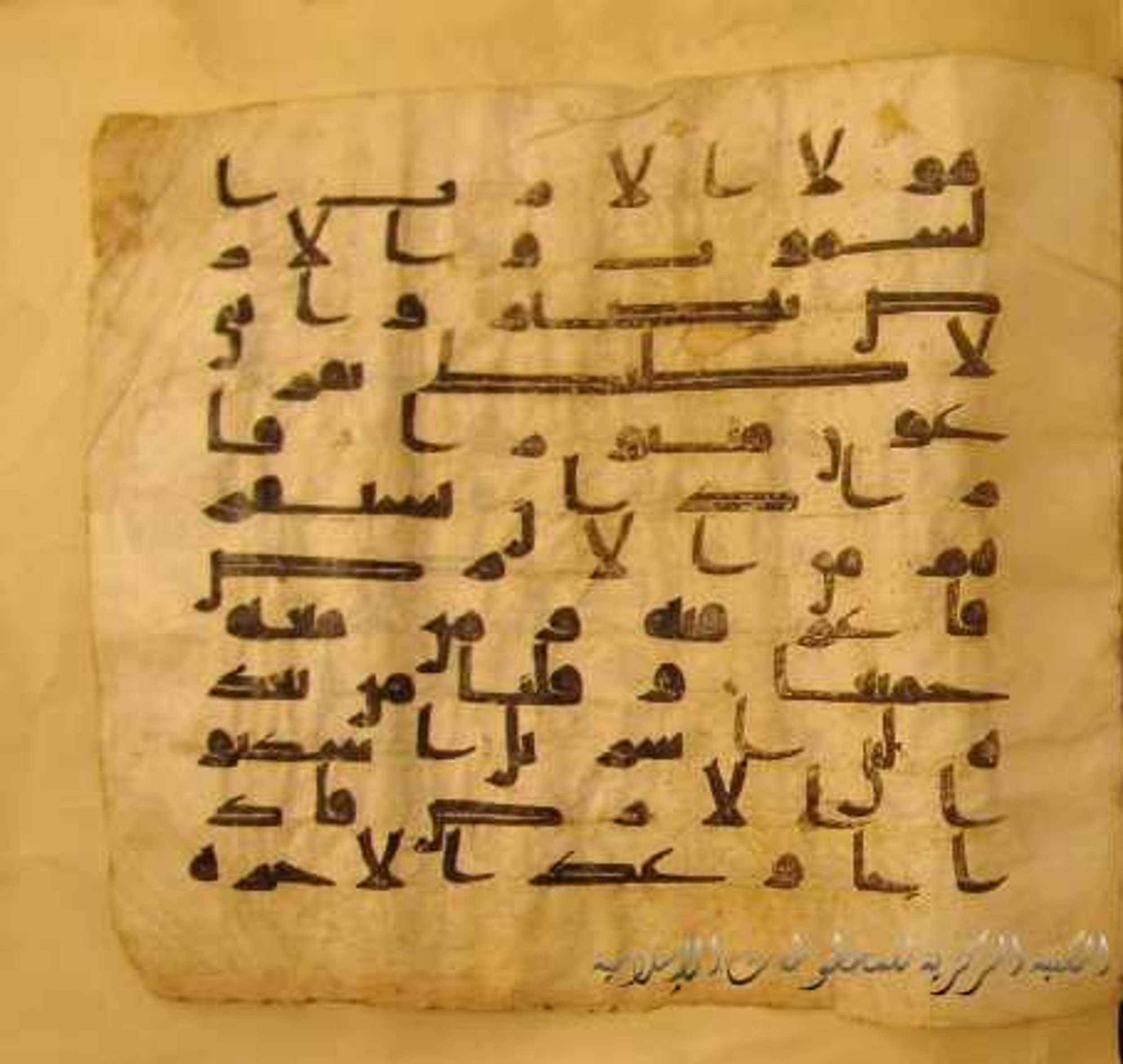 Paris, Bibliothèque nationale de France, Arabe 324 (c) (Scan 3), in Kufic C (Graphie C I a) script, showing Surah 17:103 from 8th Century AD found in Fustat (Old Cairo), Egypt, currently housed at Bibliothèque nationale de France, Paris