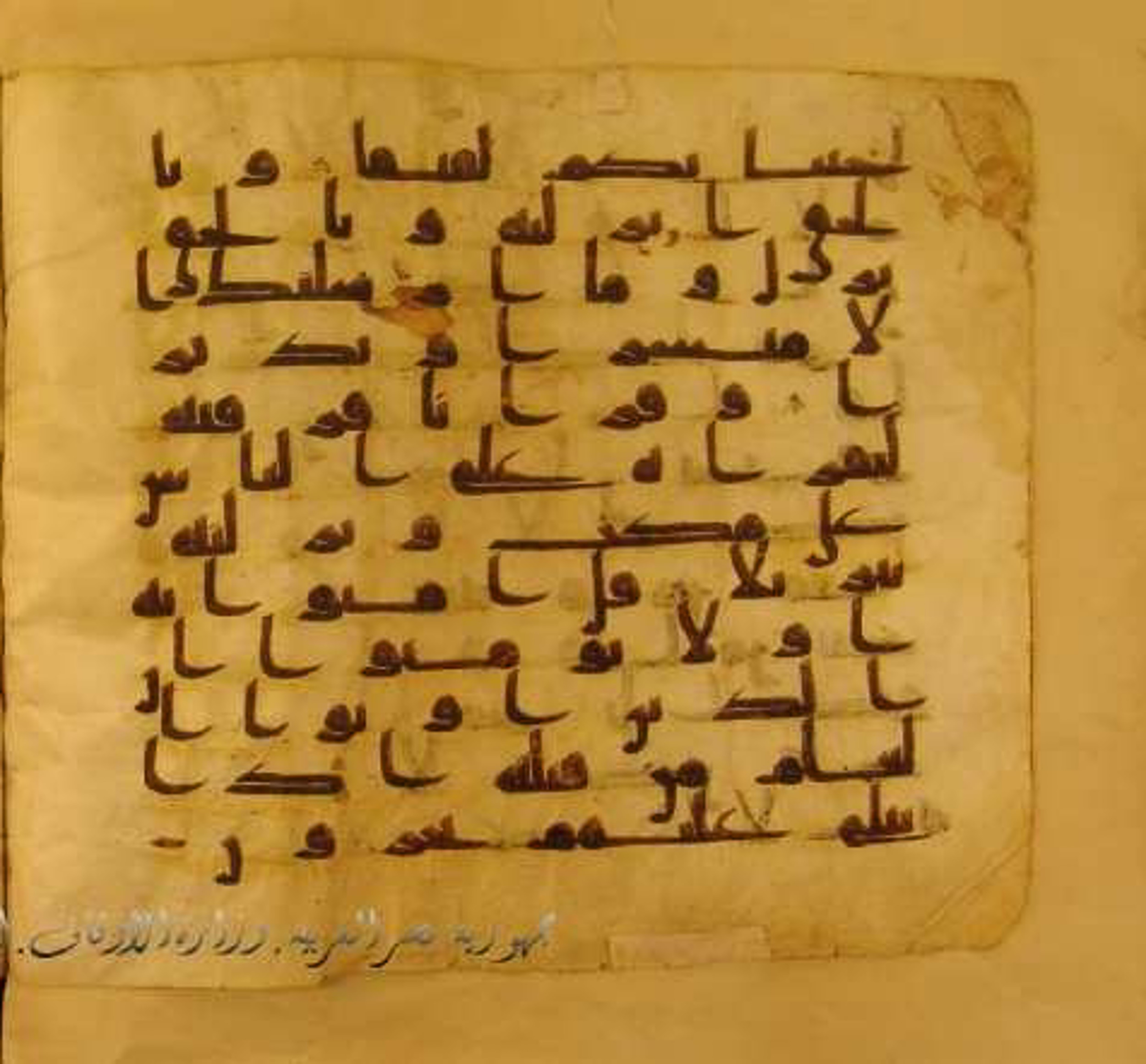 Paris, Bibliothèque nationale de France, Arabe 324 (c) (Scan 3), in Kufic C (Graphie C I a) script, showing Surah 17:104 from 8th Century AD found in Fustat (Old Cairo), Egypt, currently housed at Bibliothèque nationale de France, Paris
