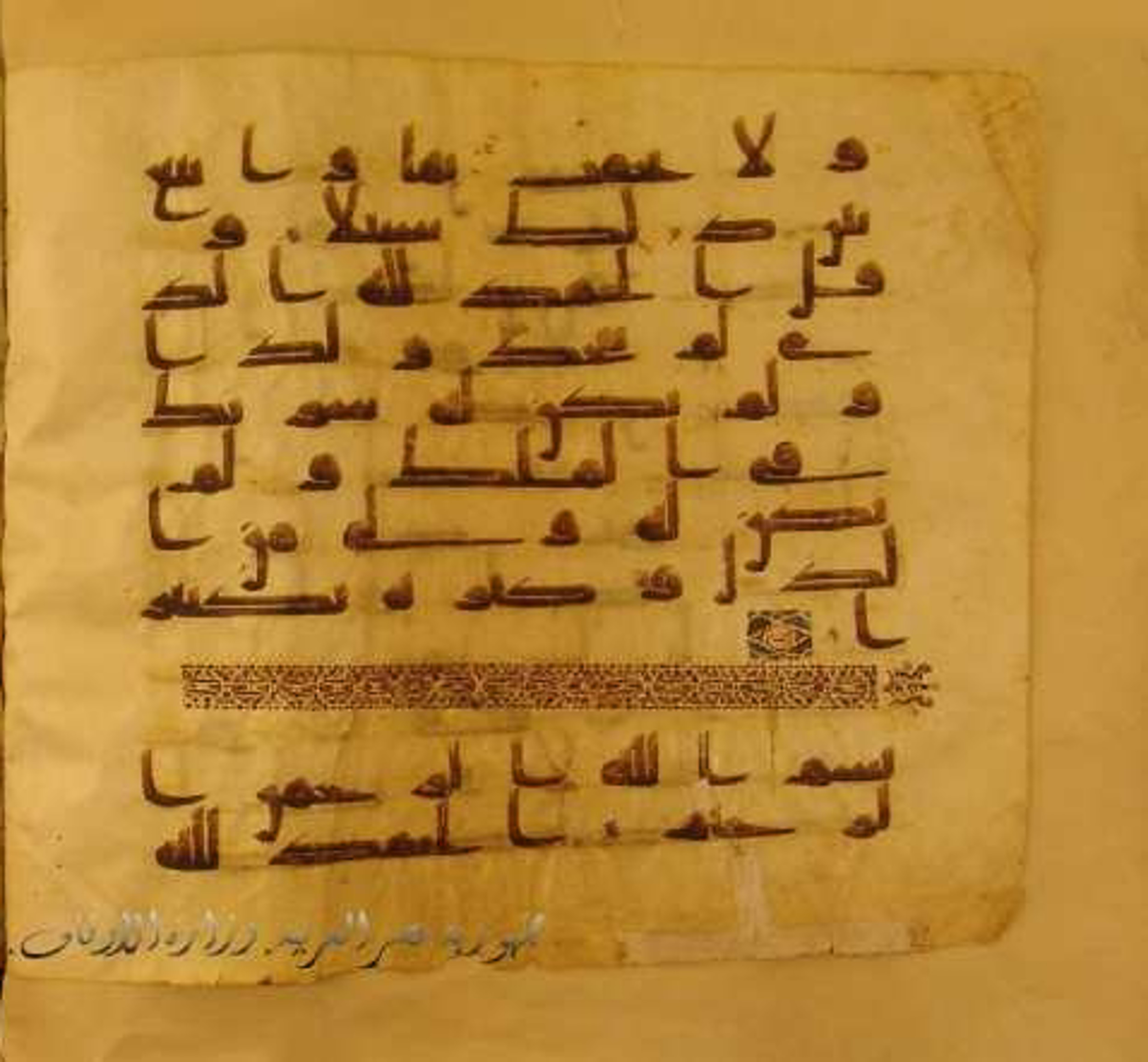 Paris, Bibliothèque nationale de France, Arabe 324 (c) (Scan 2), in Kufic C (Graphie C I a) script, showing Surah 18:1 from 8th Century AD found in Fustat (Old Cairo), Egypt, currently housed at Bibliothèque nationale de France, Paris