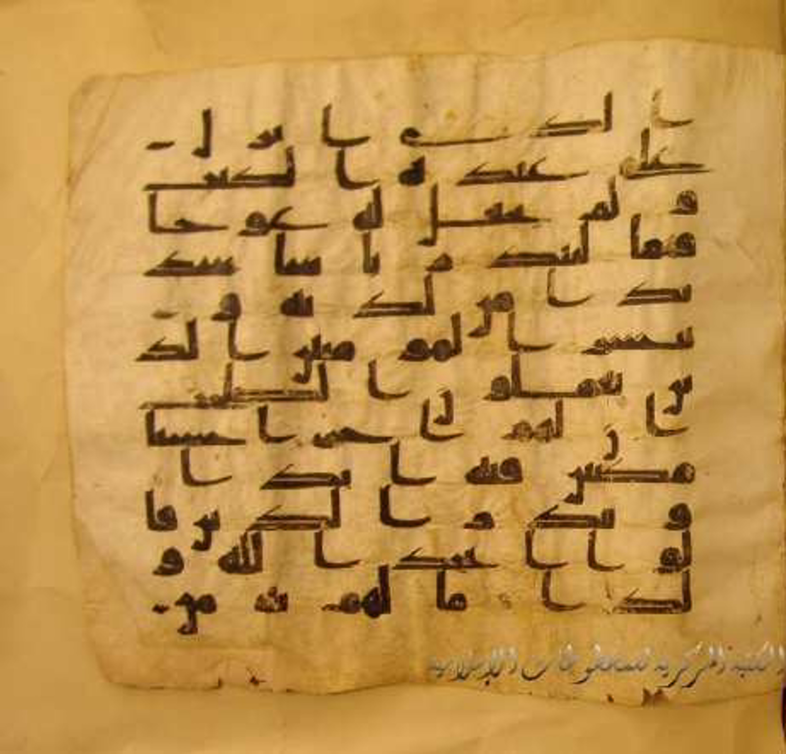 Paris, Bibliothèque nationale de France, Arabe 324 (c) (Scan 2), in Kufic C (Graphie C I a) script, showing Surah 18:2 from 8th Century AD found in Fustat (Old Cairo), Egypt, currently housed at Bibliothèque nationale de France, Paris
