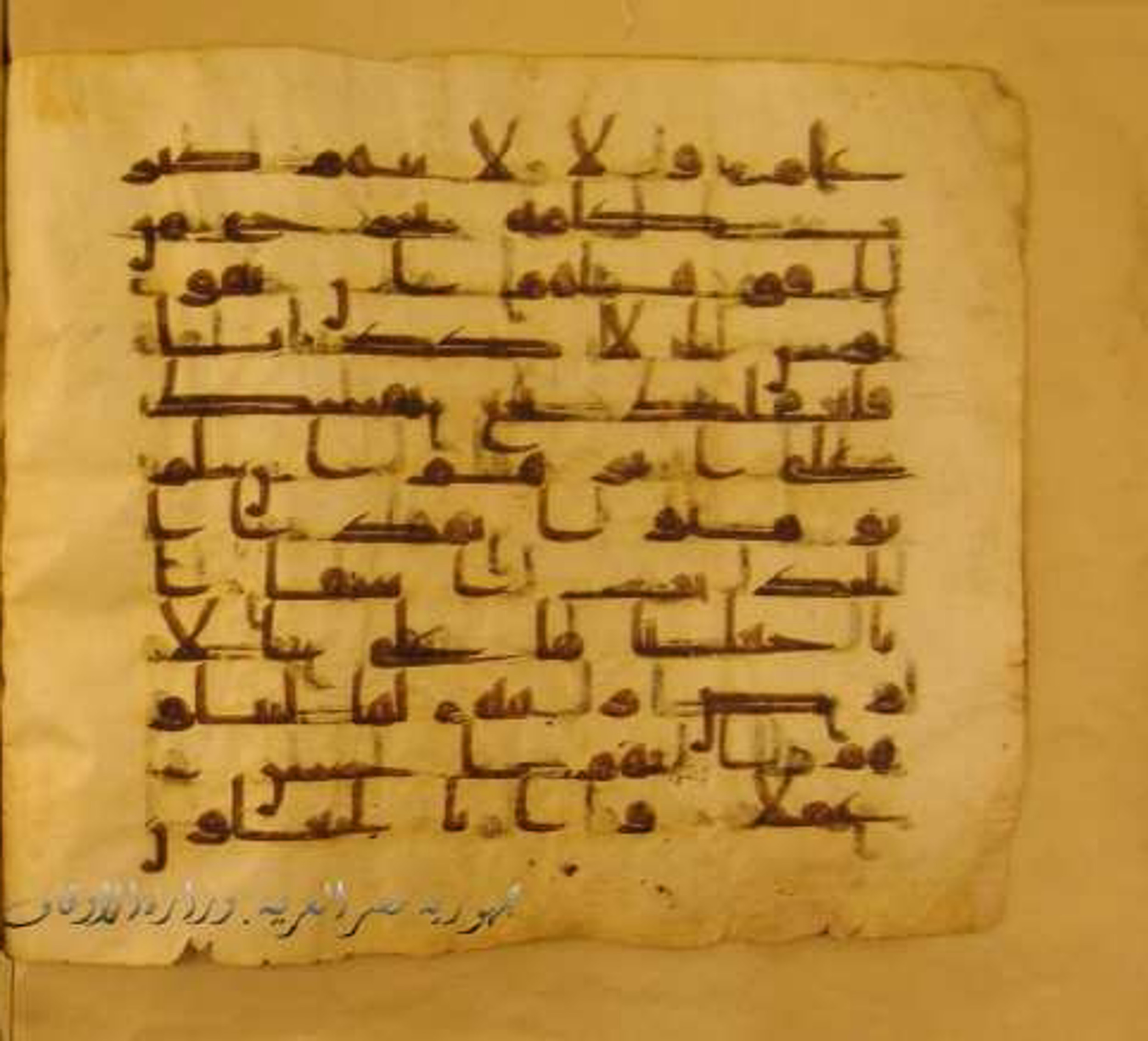 Paris, Bibliothèque nationale de France, Arabe 324 (c) (Scan 2), in Kufic C (Graphie C I a) script, showing Surah 18:6 from 8th Century AD found in Fustat (Old Cairo), Egypt, currently housed at Bibliothèque nationale de France, Paris