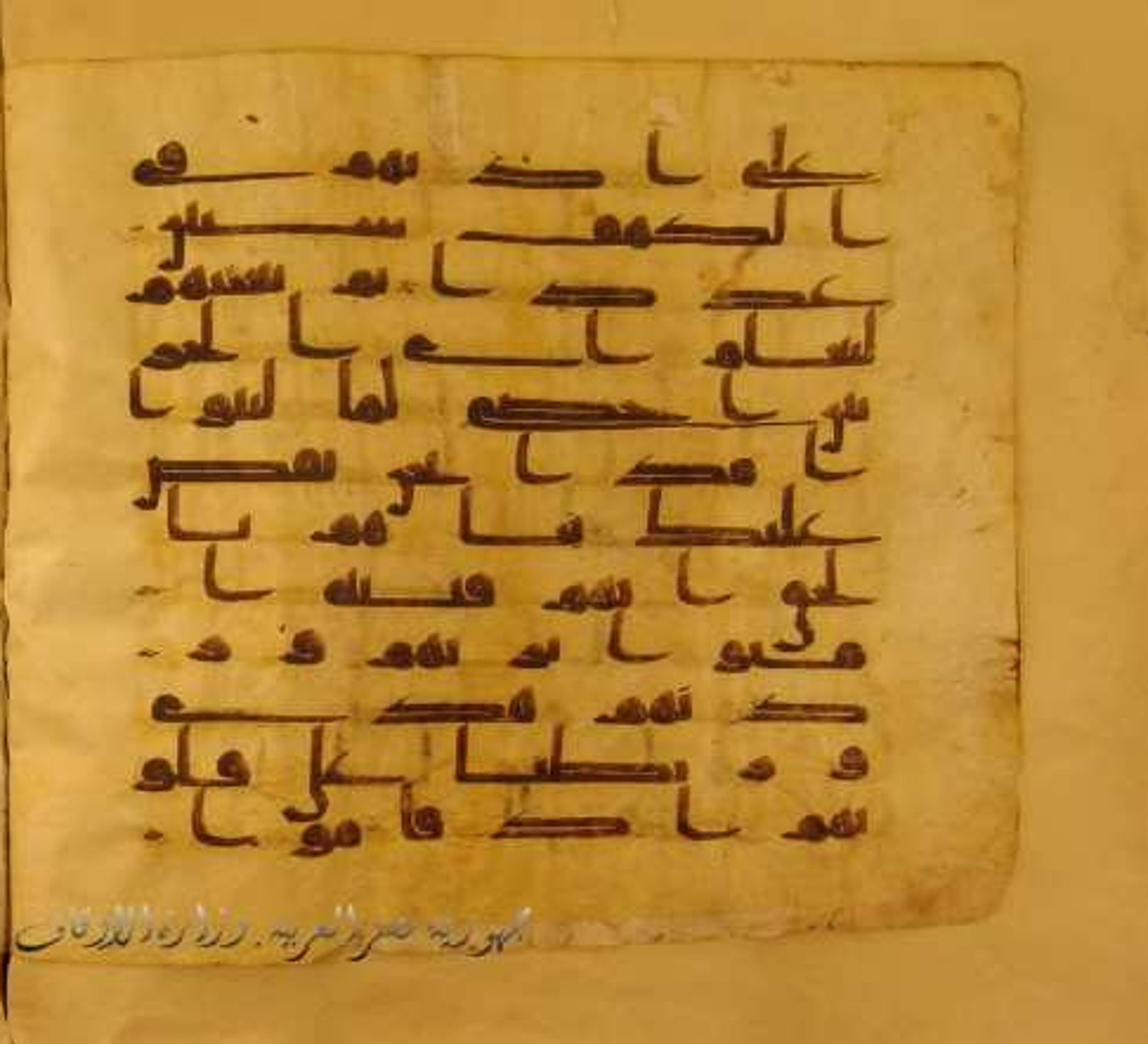 Paris, Bibliothèque nationale de France, Arabe 324 (c) (Scan 2), in Kufic C (Graphie C I a) script, showing Surah 18:13 from 8th Century AD found in Fustat (Old Cairo), Egypt, currently housed at Bibliothèque nationale de France, Paris