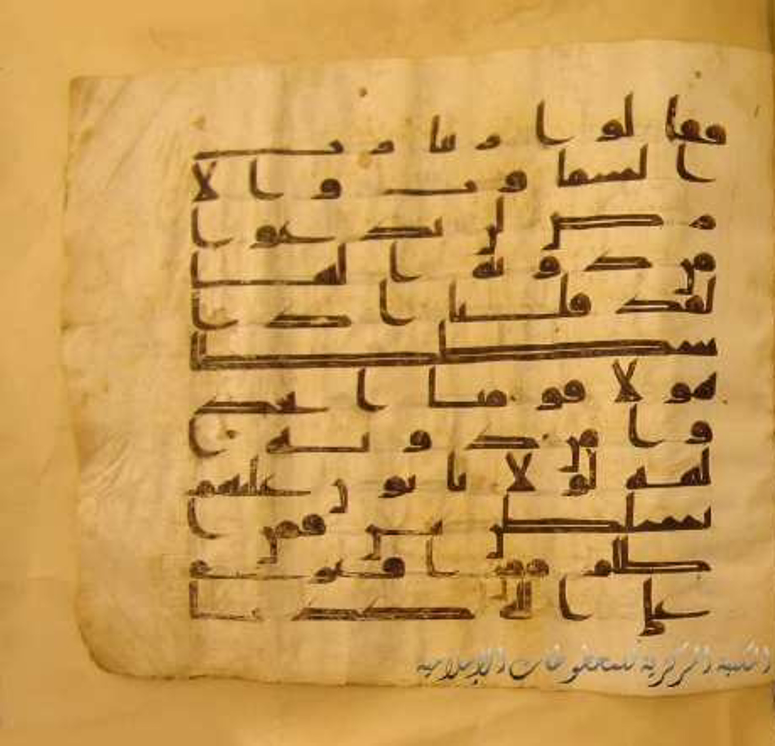 Paris, Bibliothèque nationale de France, Arabe 324 (c) (Scan 3), in Kufic C (Graphie C I a) script, showing Surah 18:14 from 8th Century AD found in Fustat (Old Cairo), Egypt, currently housed at Bibliothèque nationale de France, Paris