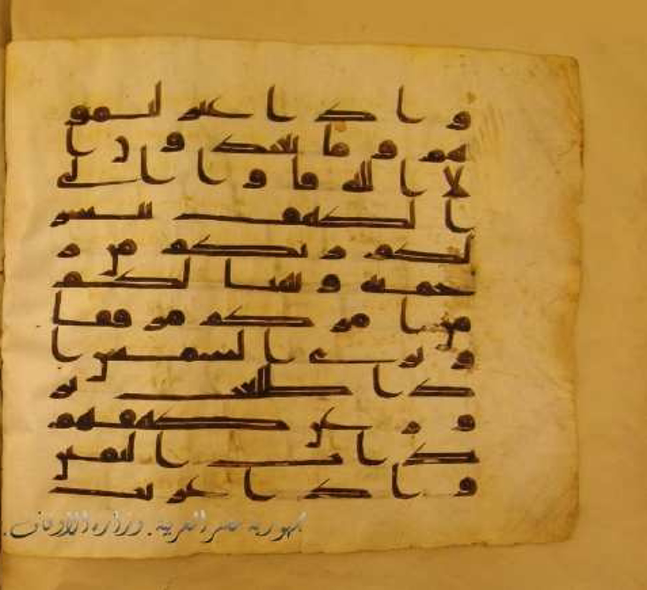 Paris, Bibliothèque nationale de France, Arabe 324 (c) (Scan 2), in Kufic C (Graphie C I a) script, showing Surah 18:16 from 8th Century AD found in Fustat (Old Cairo), Egypt, currently housed at Bibliothèque nationale de France, Paris