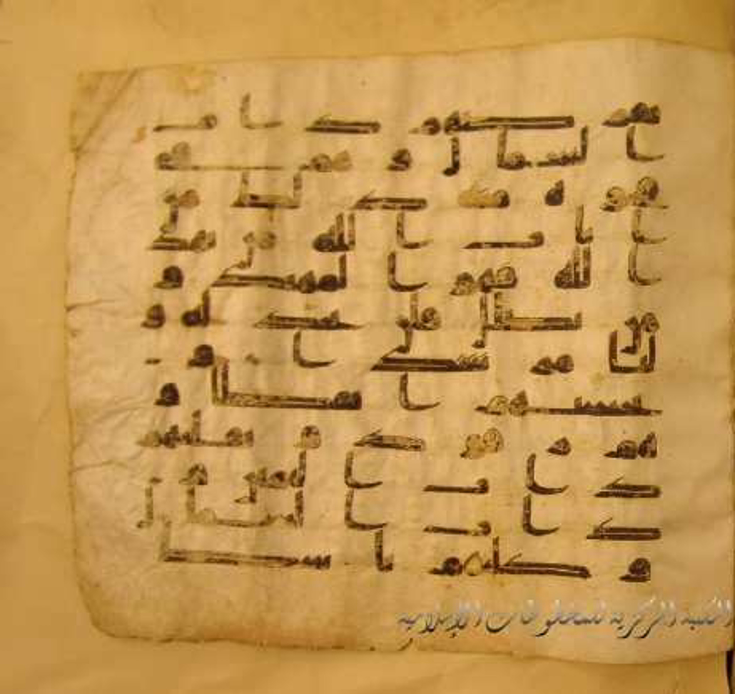 Paris, Bibliothèque nationale de France, Arabe 324 (c) (Scan 3), in Kufic C (Graphie C I a) script, showing Surah 18:17 from 8th Century AD found in Fustat (Old Cairo), Egypt, currently housed at Bibliothèque nationale de France, Paris