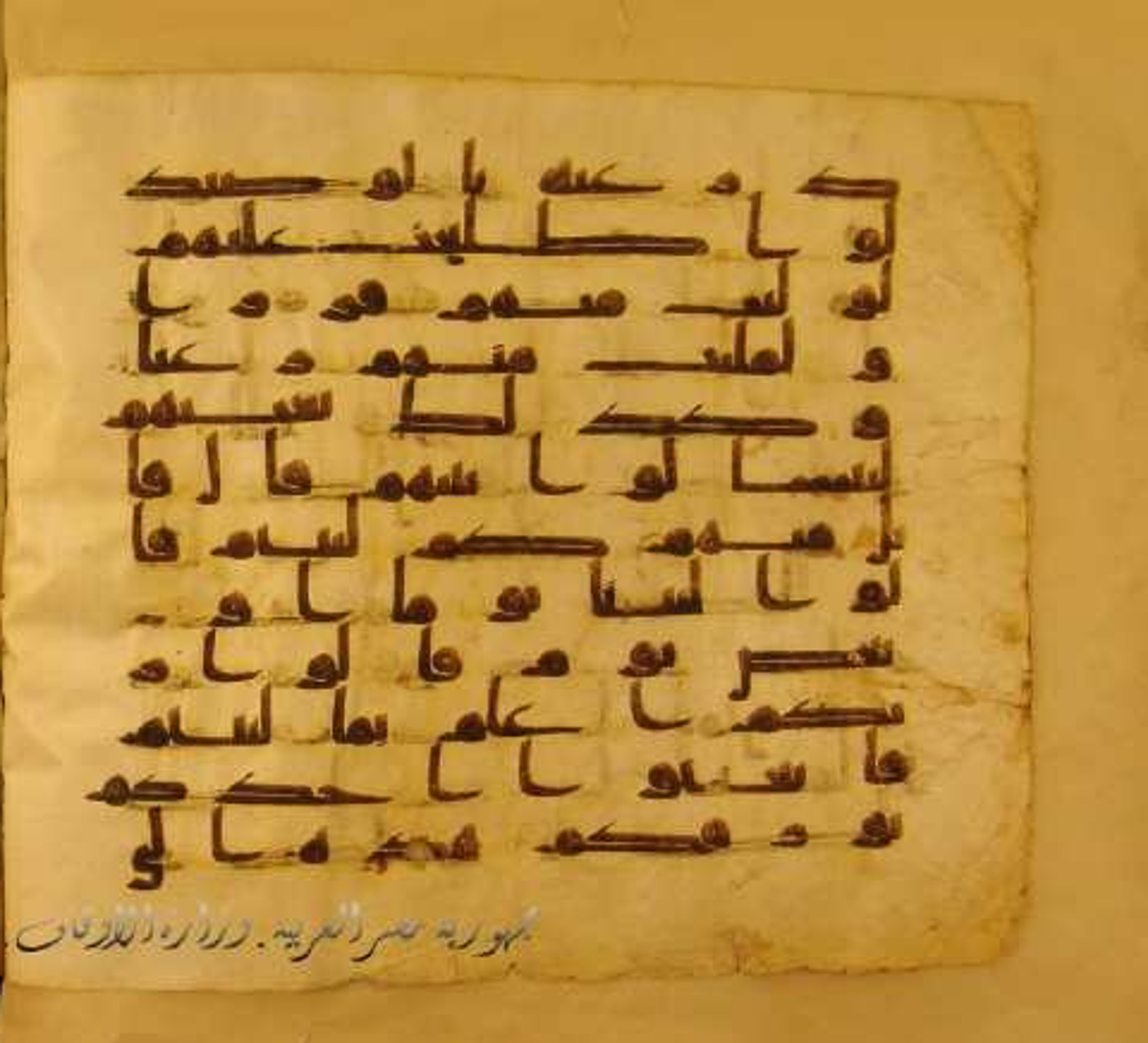 Paris, Bibliothèque nationale de France, Arabe 324 (c) (Scan 2), in Kufic C (Graphie C I a) script, showing Surah 18:19 from 8th Century AD found in Fustat (Old Cairo), Egypt, currently housed at Bibliothèque nationale de France, Paris