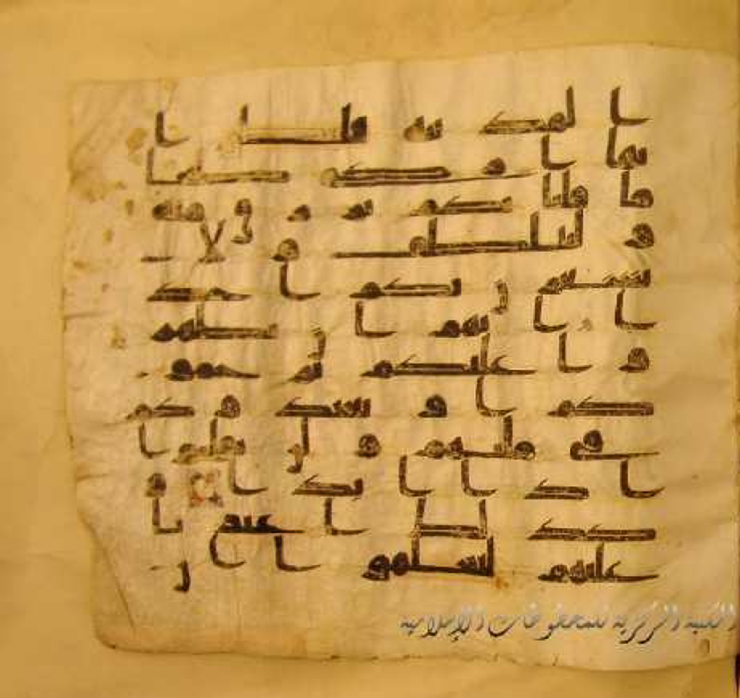 Paris, Bibliothèque nationale de France, Arabe 324 (c) (Scan 2), in Kufic C (Graphie C I a) script, showing Surah 18:21 from 8th Century AD found in Fustat (Old Cairo), Egypt, currently housed at Bibliothèque nationale de France, Paris