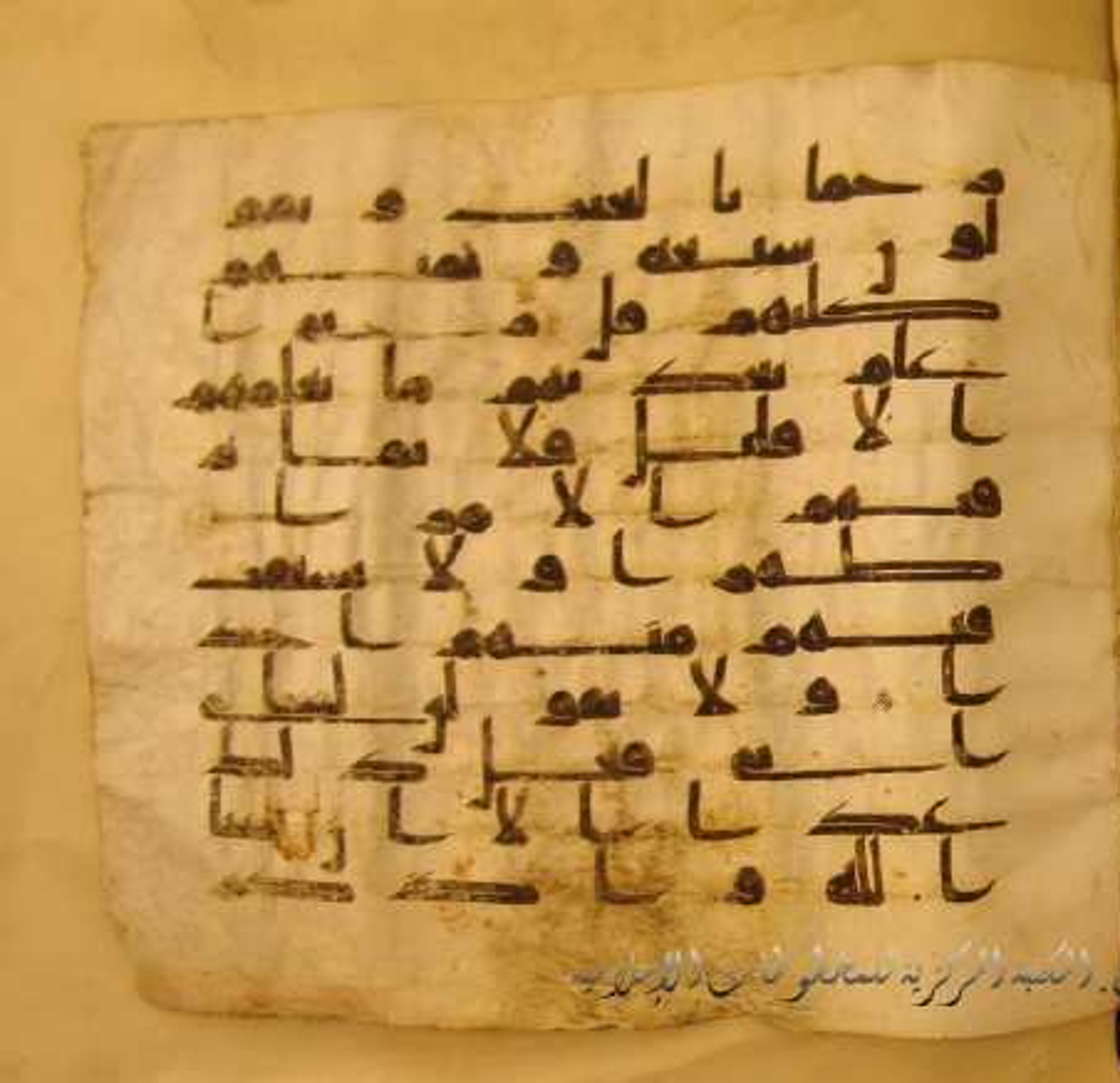 Paris, Bibliothèque nationale de France, Arabe 324 (c) (Scan 2), in Kufic C (Graphie C I a) script, showing Surah 18:24 from 8th Century AD found in Fustat (Old Cairo), Egypt, currently housed at Bibliothèque nationale de France, Paris