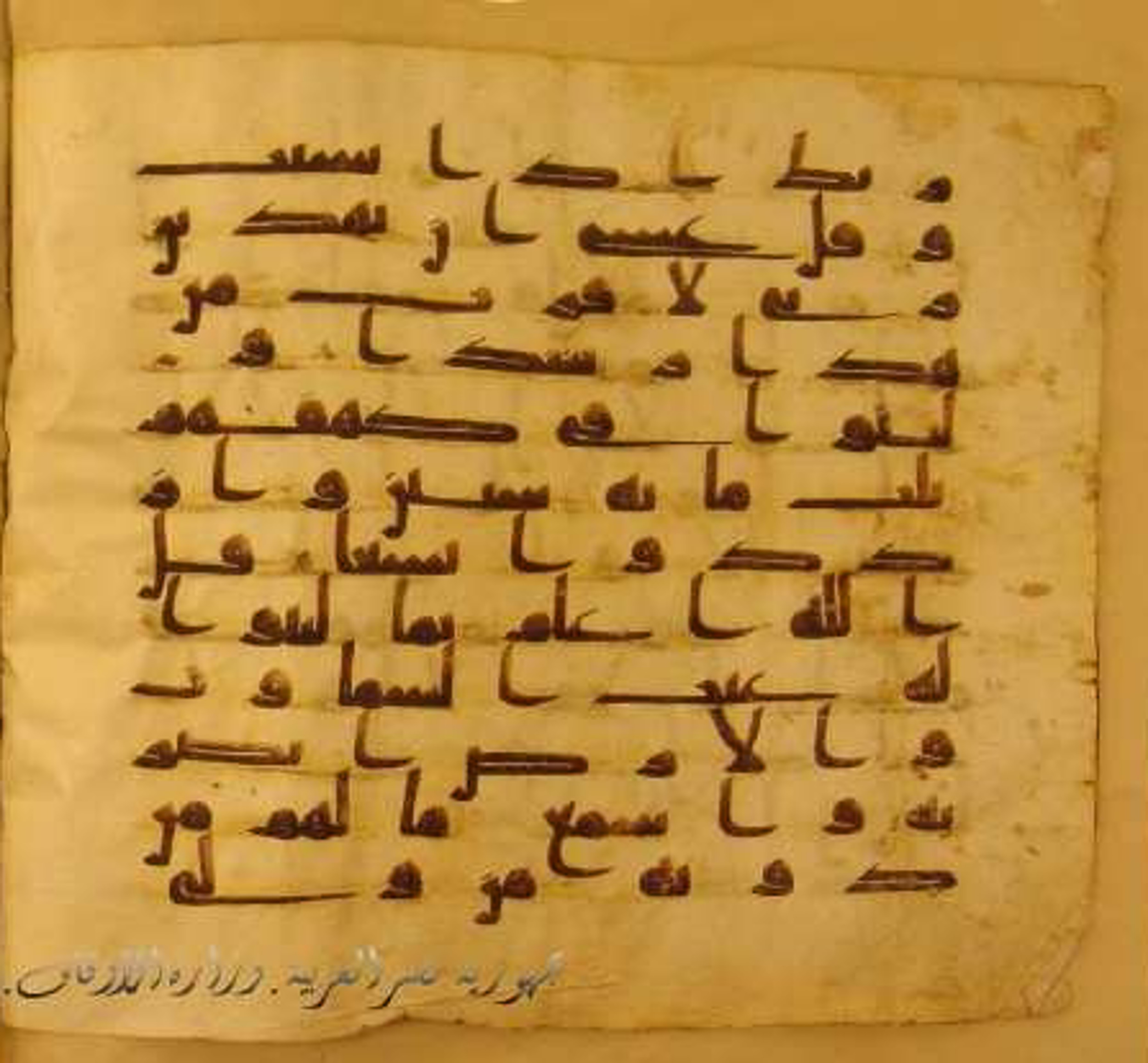 Paris, Bibliothèque nationale de France, Arabe 324 (c) (Scan 2), in Kufic C (Graphie C I a) script, showing Surah 18:25 from 8th Century AD found in Fustat (Old Cairo), Egypt, currently housed at Bibliothèque nationale de France, Paris