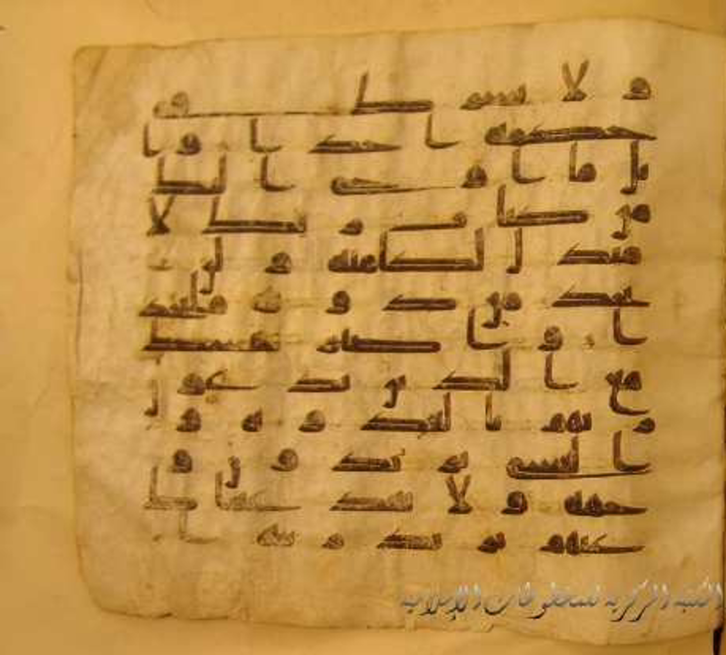 Paris, Bibliothèque nationale de France, Arabe 324 (c) (Scan 3), in Kufic C (Graphie C I a) script, showing Surah 18:28 from 8th Century AD found in Fustat (Old Cairo), Egypt, currently housed at Bibliothèque nationale de France, Paris