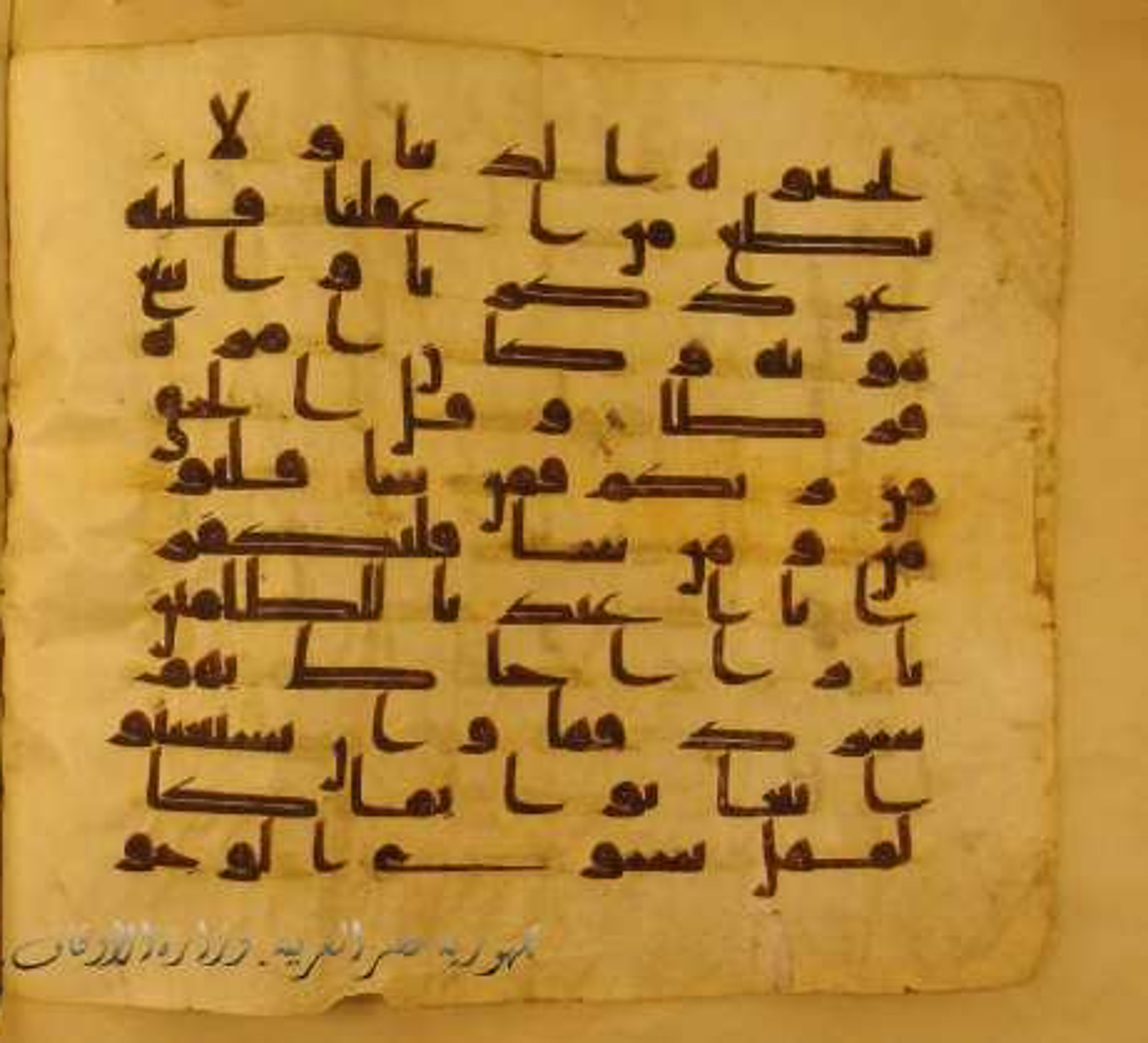 Paris, Bibliothèque nationale de France, Arabe 324 (c) (Scan 4), in Kufic C (Graphie C I a) script, showing Surah 18:28 from 8th Century AD found in Fustat (Old Cairo), Egypt, currently housed at Bibliothèque nationale de France, Paris