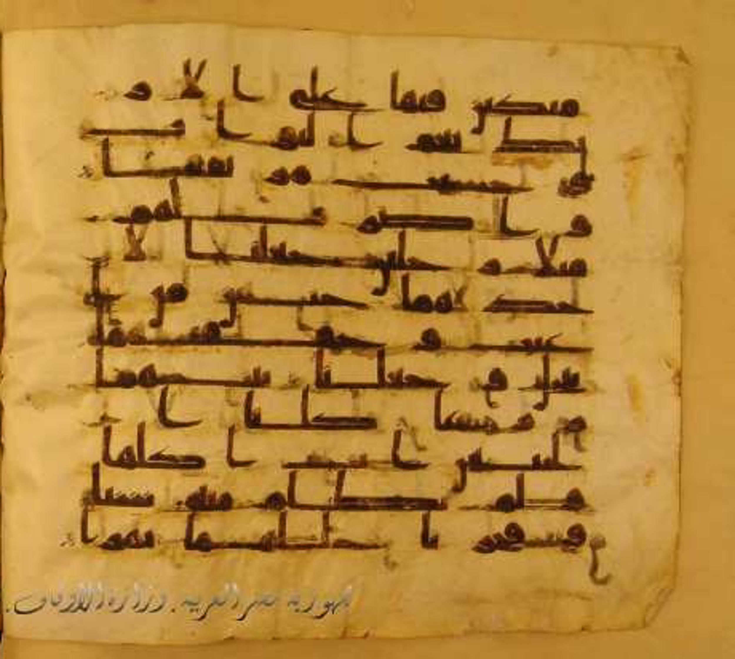 Paris, Bibliothèque nationale de France, Arabe 324 (c) (Scan 2), in Kufic C (Graphie C I a) script, showing Surah 18:32 from 8th Century AD found in Fustat (Old Cairo), Egypt, currently housed at Bibliothèque nationale de France, Paris