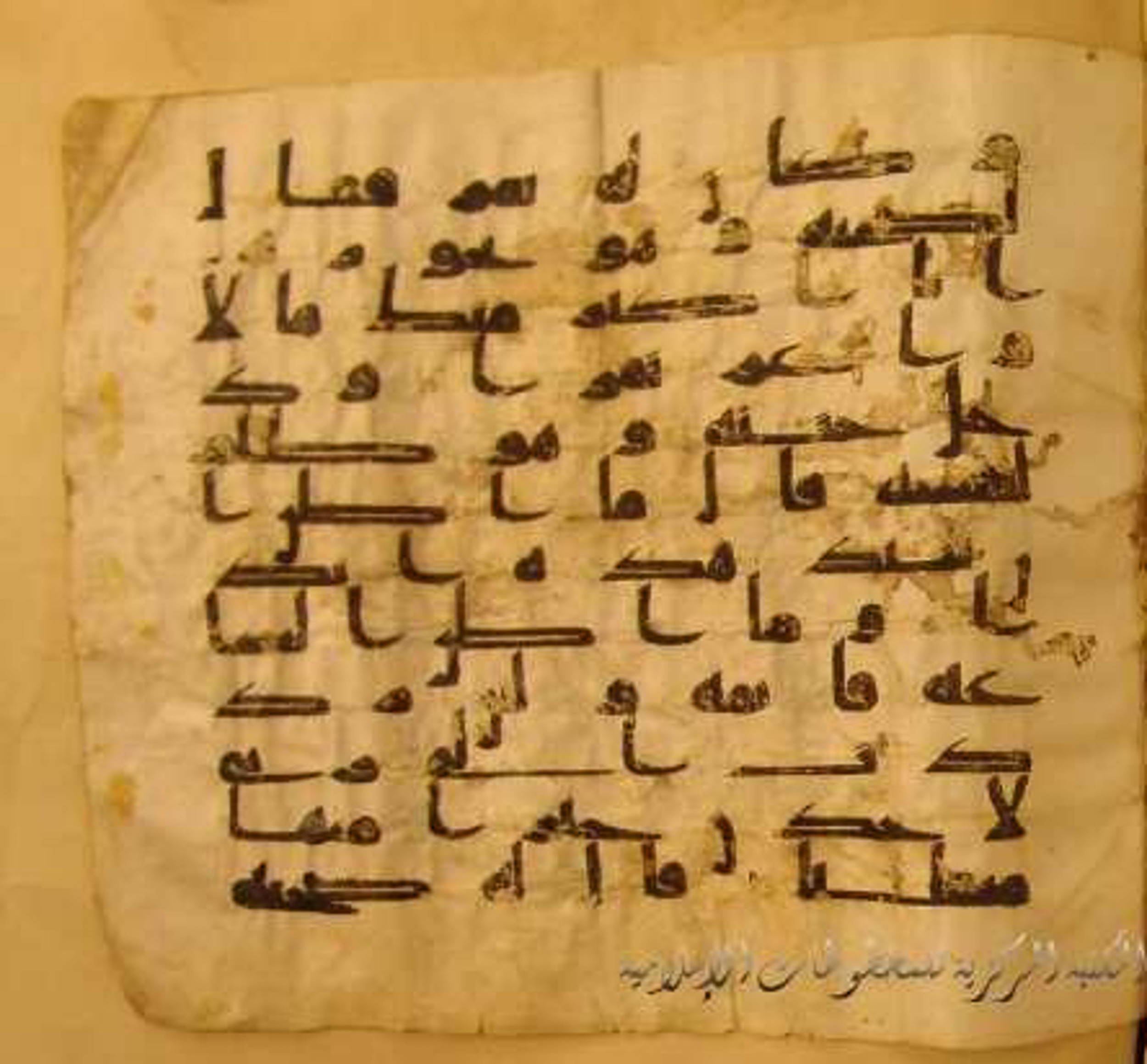 Paris, Bibliothèque nationale de France, Arabe 324 (c) (Scan 2), in Kufic C (Graphie C I a) script, showing Surah 18:36 from 8th Century AD found in Fustat (Old Cairo), Egypt, currently housed at Bibliothèque nationale de France, Paris