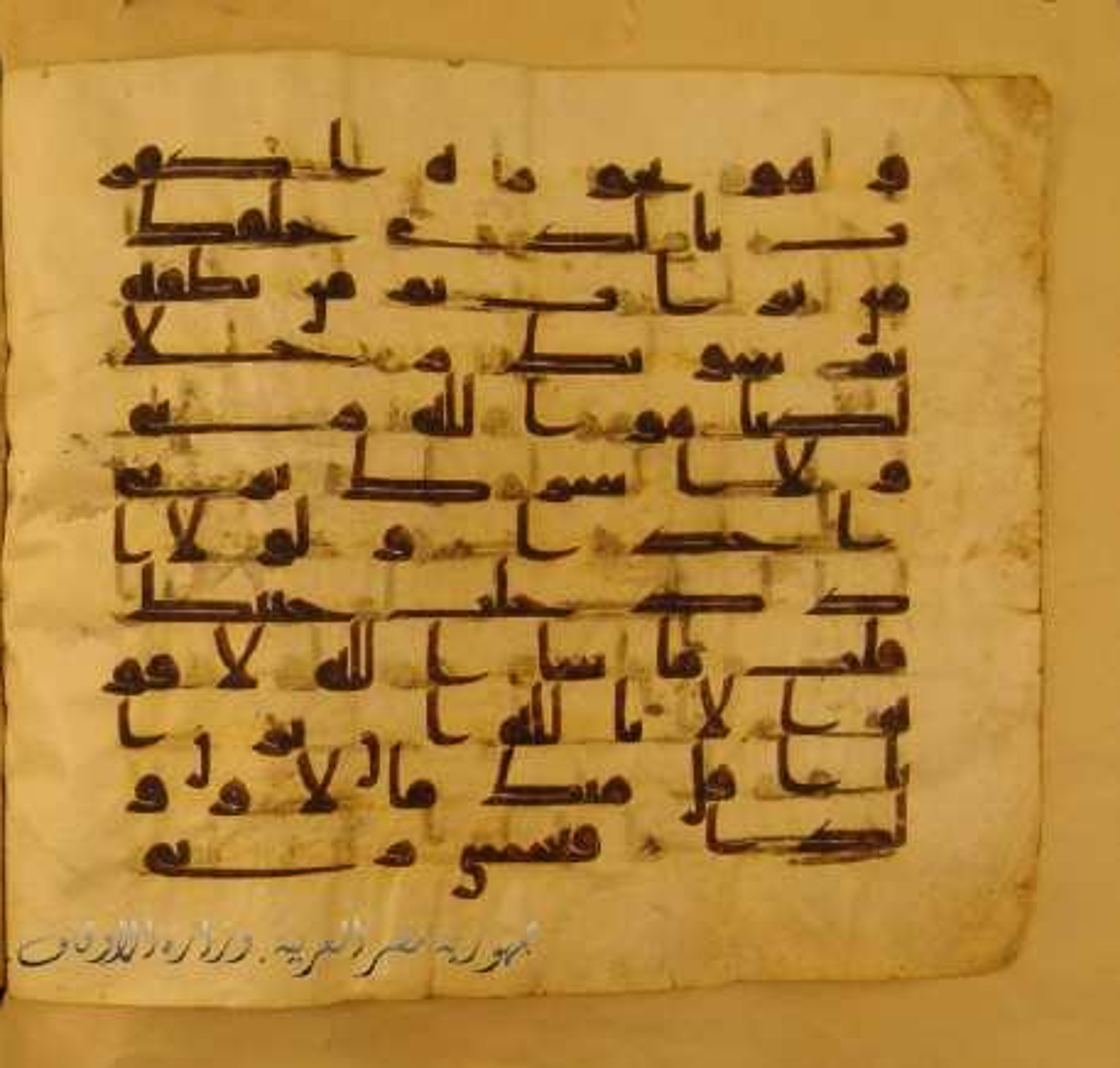 Paris, Bibliothèque nationale de France, Arabe 324 (c) (Scan 2), in Kufic C (Graphie C I a) script, showing Surah 18:39 from 8th Century AD found in Fustat (Old Cairo), Egypt, currently housed at Bibliothèque nationale de France, Paris