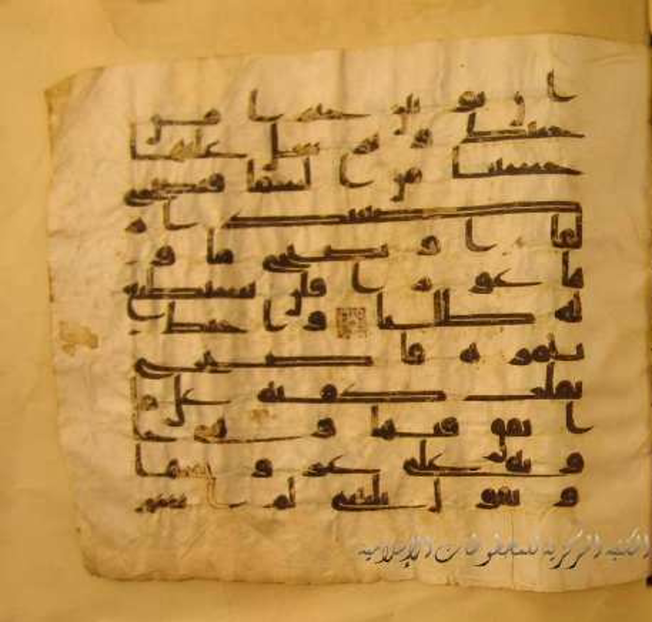 Paris, Bibliothèque nationale de France, Arabe 324 (c) (Scan 3), in Kufic C (Graphie C I a) script, showing Surah 18:40 from 8th Century AD found in Fustat (Old Cairo), Egypt, currently housed at Bibliothèque nationale de France, Paris