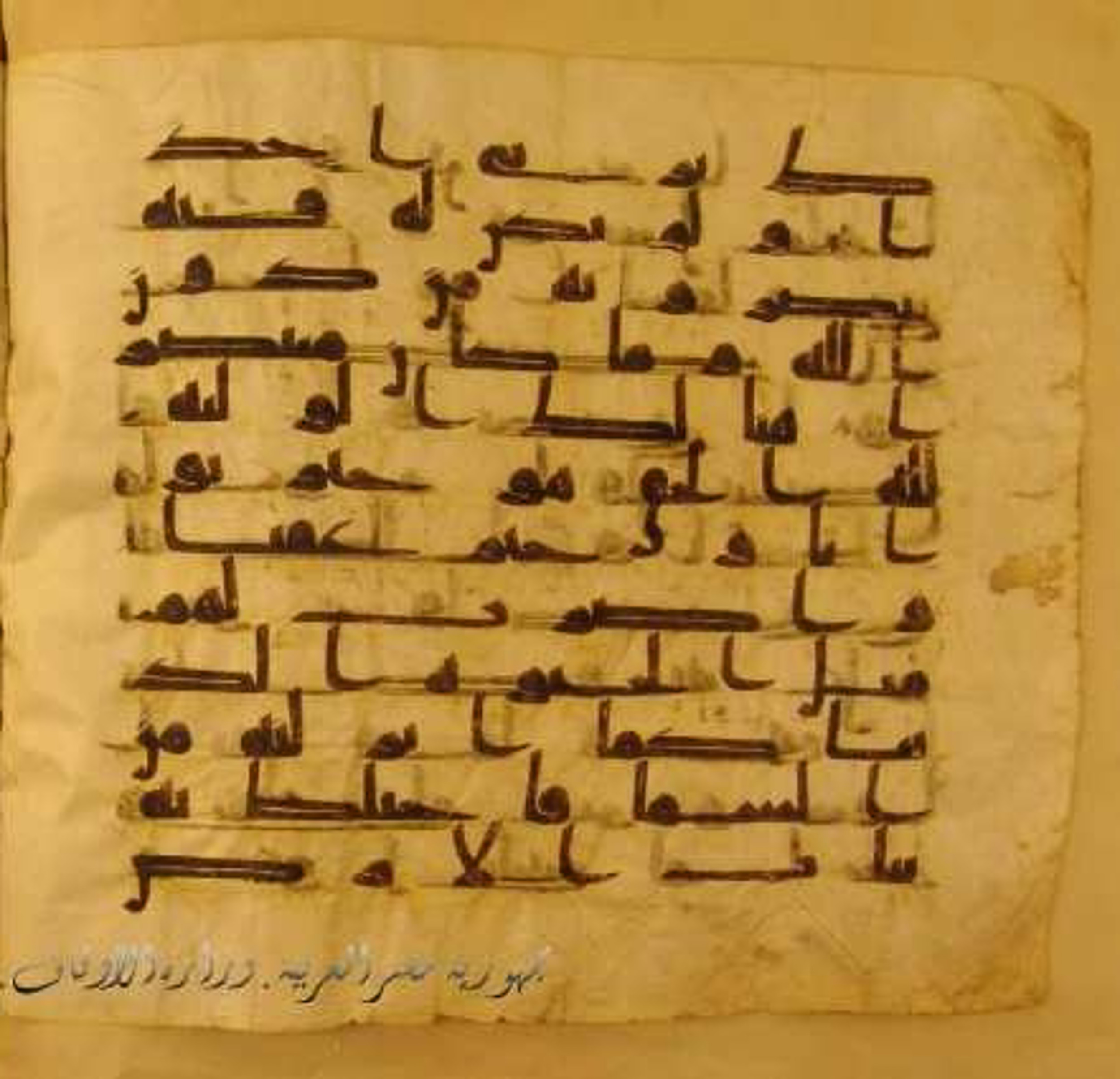 Paris, Bibliothèque nationale de France, Arabe 324 (c) (Scan 1), in Kufic C (Graphie C I a) script, showing Surah 18:45 from 8th Century AD found in Fustat (Old Cairo), Egypt, currently housed at Bibliothèque nationale de France, Paris