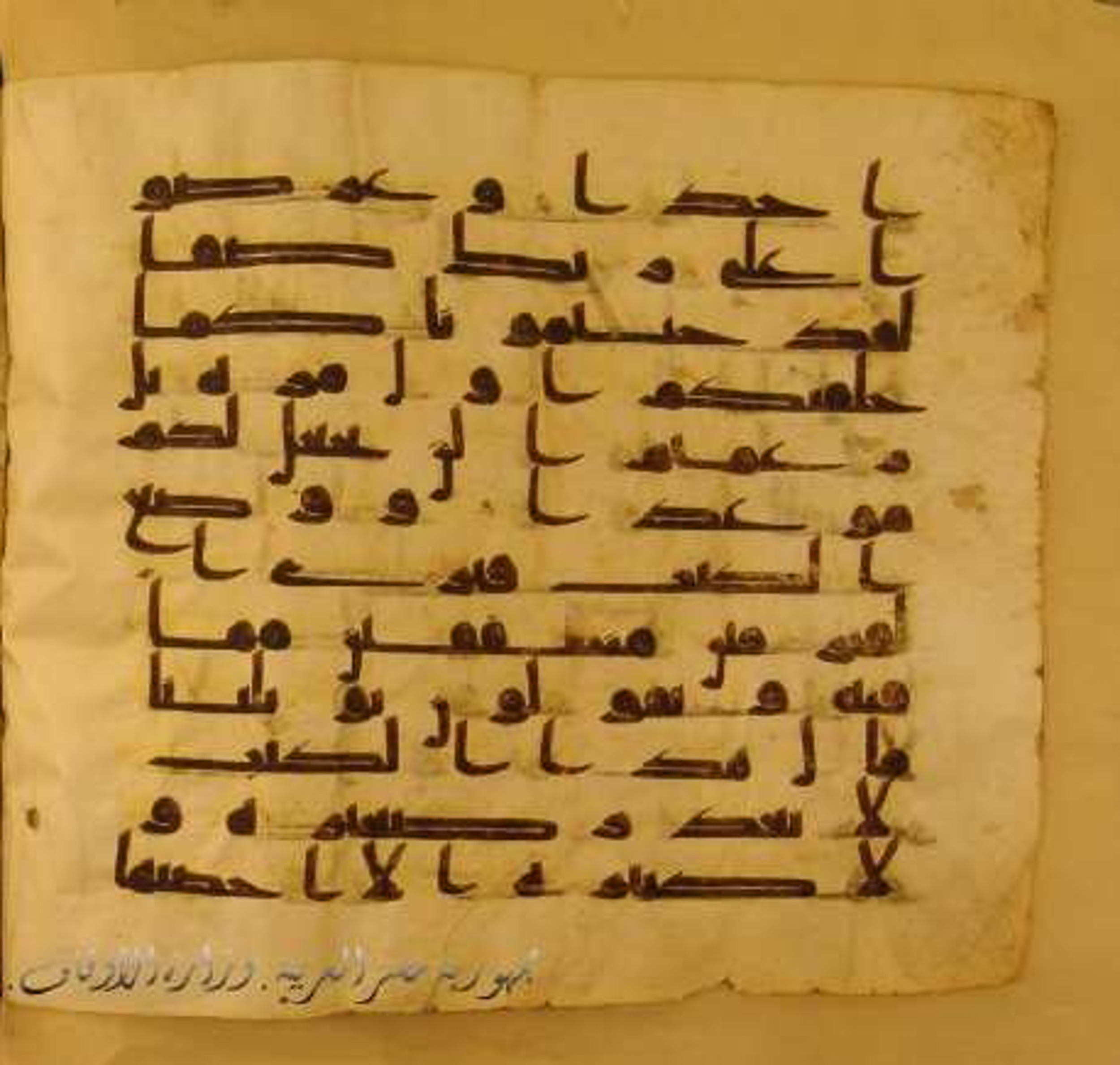 Paris, Bibliothèque nationale de France, Arabe 324 (c) (Scan 1), in Kufic C (Graphie C I a) script, showing Surah 18:49 from 8th Century AD found in Fustat (Old Cairo), Egypt, currently housed at Bibliothèque nationale de France, Paris
