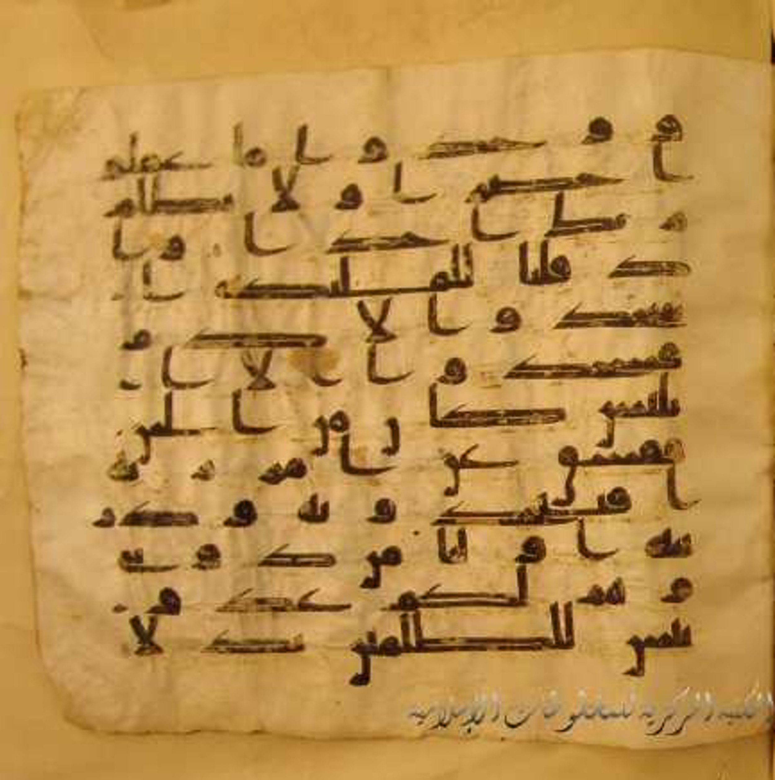 Paris, Bibliothèque nationale de France, Arabe 324 (c) (Scan 2), in Kufic C (Graphie C I a) script, showing Surah 18:49 from 8th Century AD found in Fustat (Old Cairo), Egypt, currently housed at Bibliothèque nationale de France, Paris