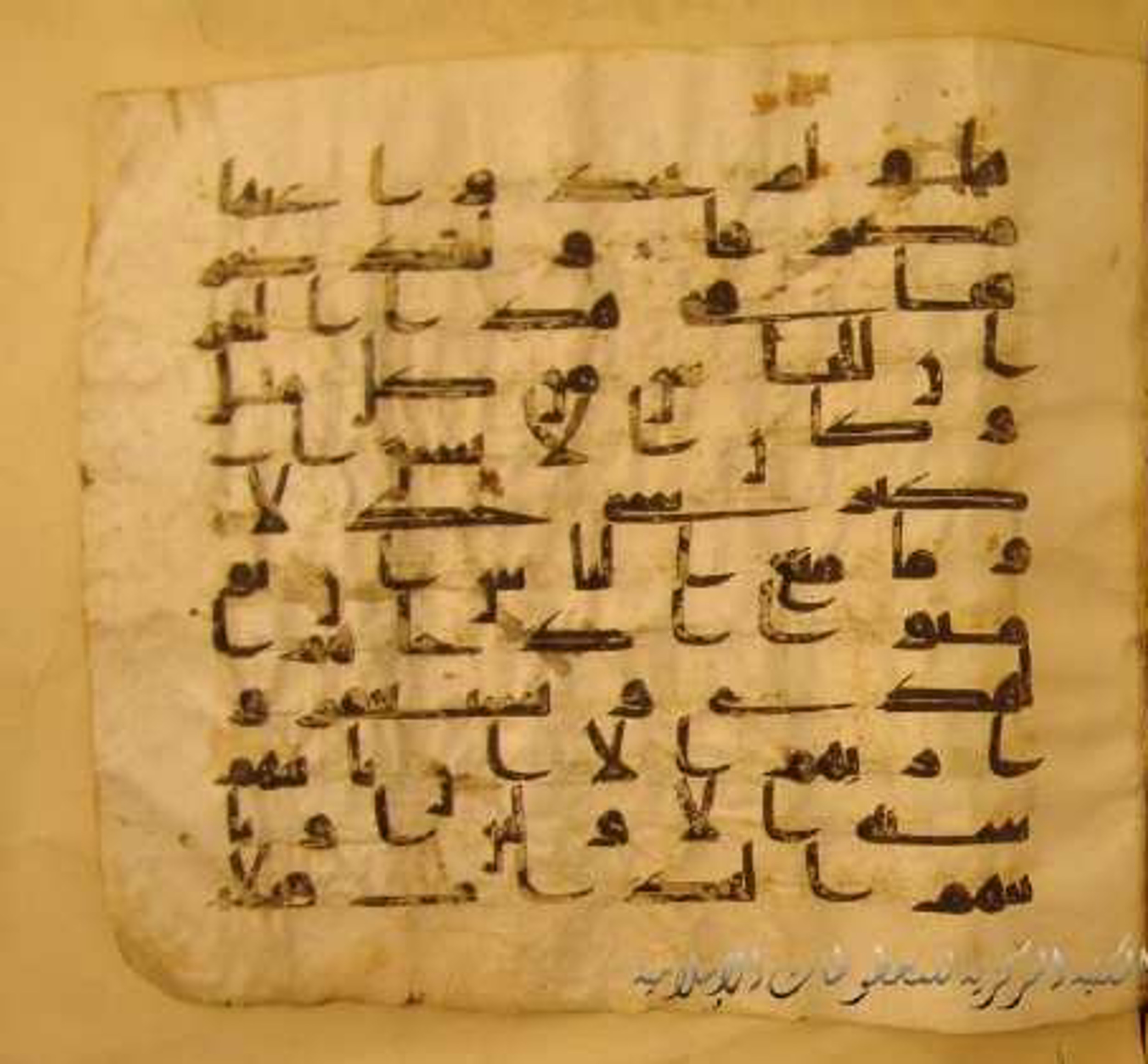 Paris, Bibliothèque nationale de France, Arabe 324 (c) (Scan 2), in Kufic C (Graphie C I a) script, showing Surah 18:53 from 8th Century AD found in Fustat (Old Cairo), Egypt, currently housed at Bibliothèque nationale de France, Paris