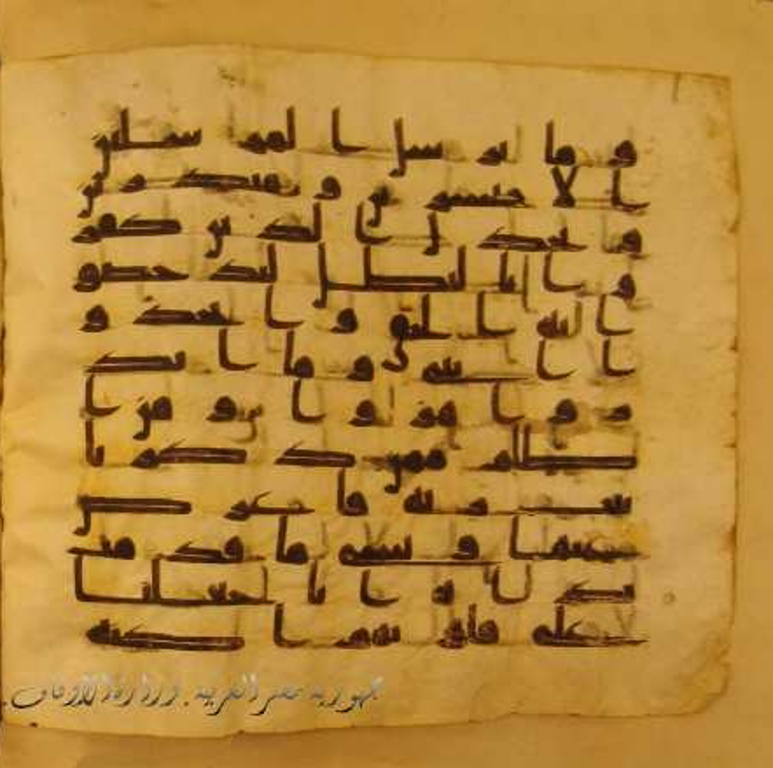 Paris, Bibliothèque nationale de France, Arabe 324 (c), in Kufic C (Graphie C I a) script, showing Surah 18:56 from 8th Century AD found in Fustat (Old Cairo), Egypt, currently housed at Bibliothèque nationale de France, Paris