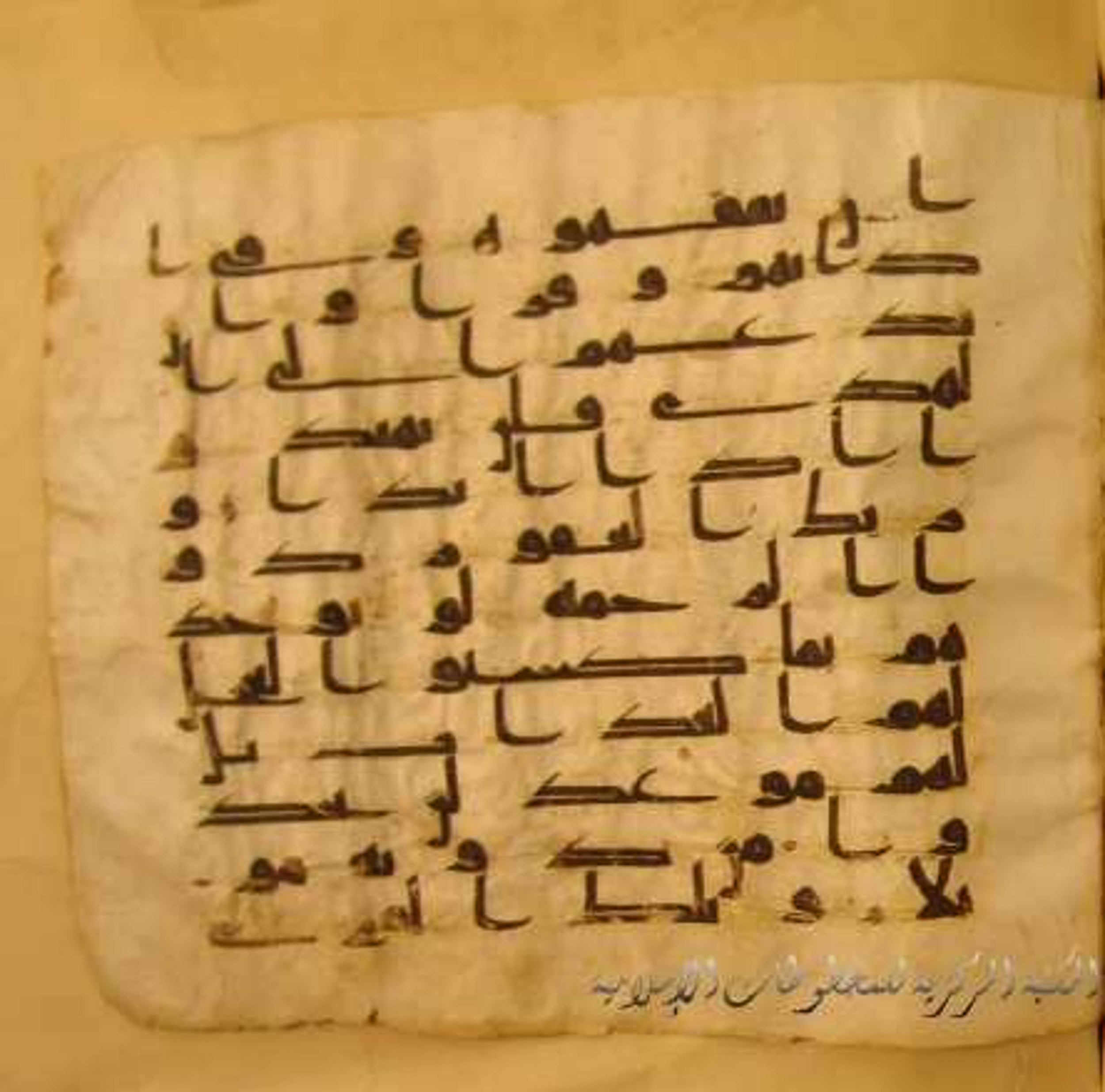Paris, Bibliothèque nationale de France, Arabe 324 (c) (Scan 1), in Kufic C (Graphie C I a) script, showing Surah 18:59 from 8th Century AD found in Fustat (Old Cairo), Egypt, currently housed at Bibliothèque nationale de France, Paris