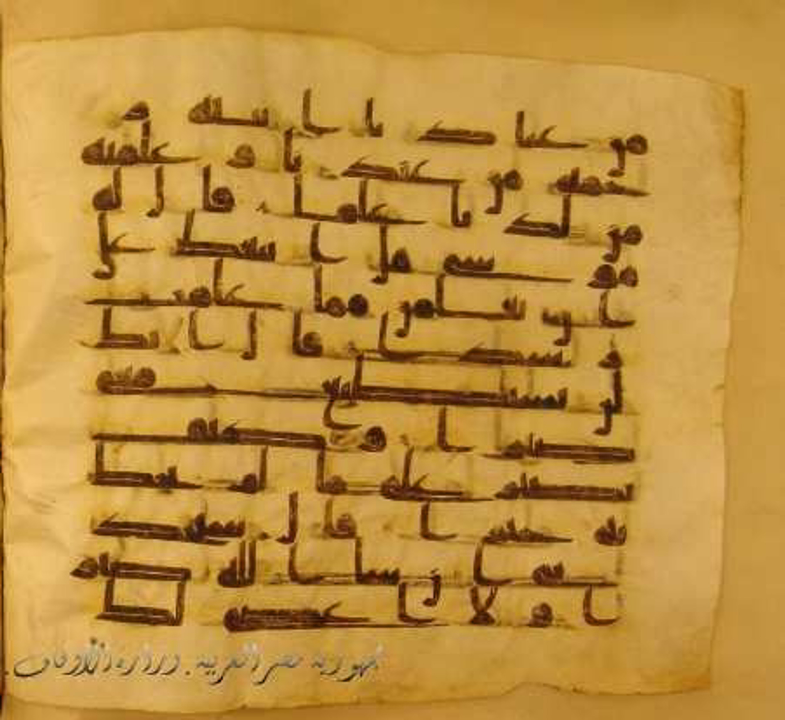 Paris, Bibliothèque nationale de France, Arabe 324 (c) (Scan 1), in Kufic C (Graphie C I a) script, showing Surah 18:69 from 8th Century AD found in Fustat (Old Cairo), Egypt, currently housed at Bibliothèque nationale de France, Paris