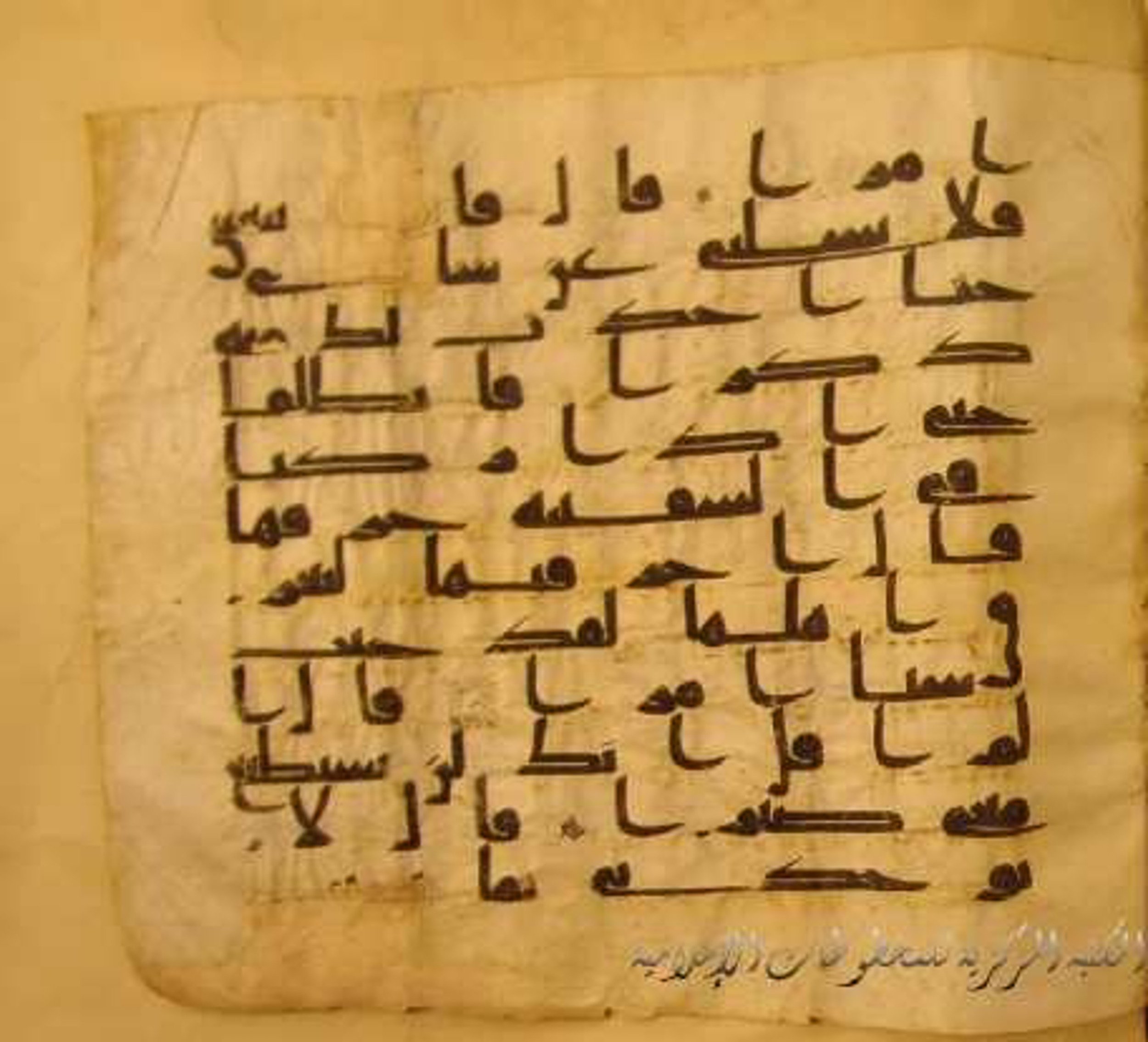 Paris, Bibliothèque nationale de France, Arabe 324 (c) (Scan 2), in Kufic C (Graphie C I a) script, showing Surah 18:69 from 8th Century AD found in Fustat (Old Cairo), Egypt, currently housed at Bibliothèque nationale de France, Paris