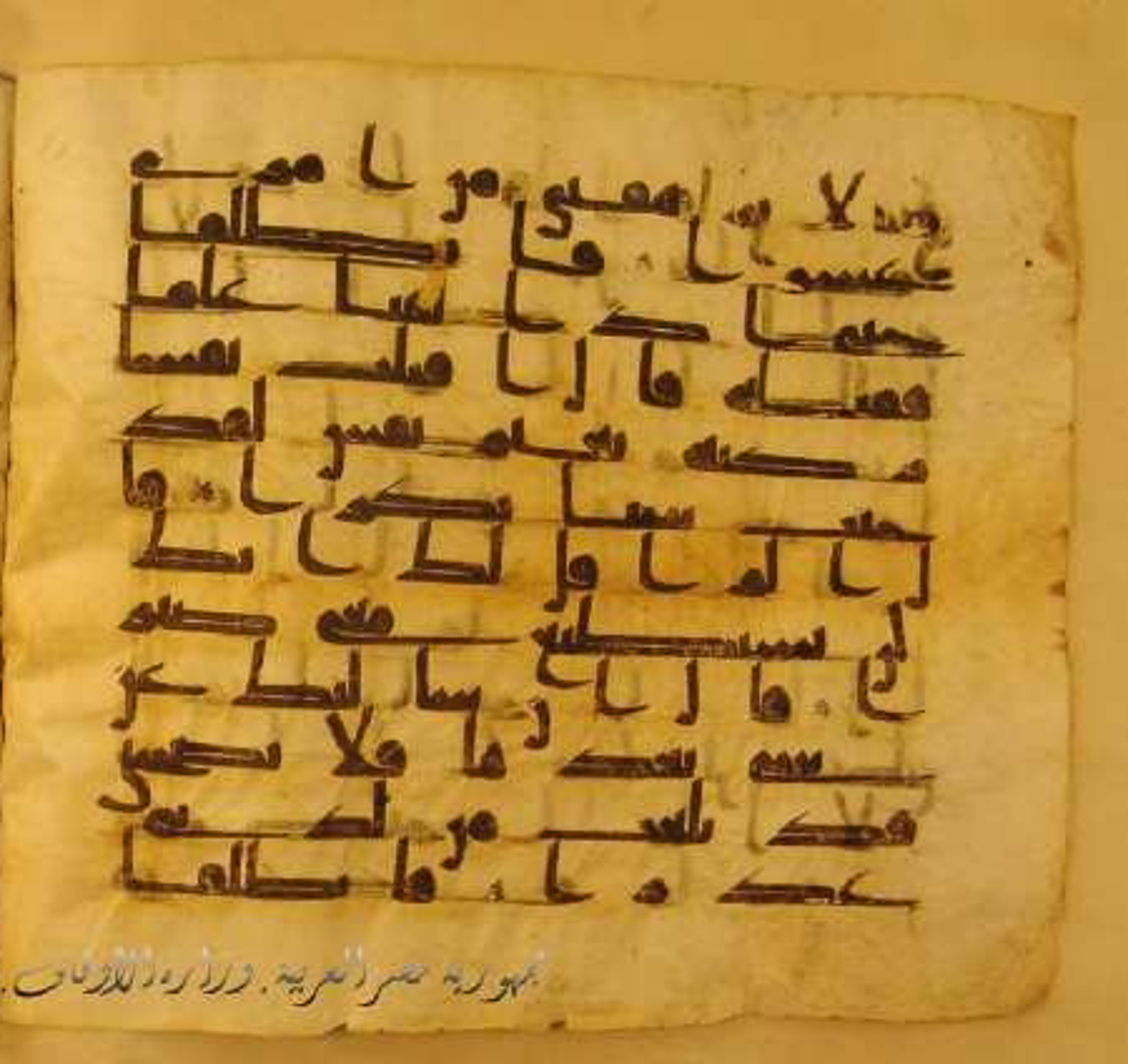Paris, Bibliothèque nationale de France, Arabe 324 (c), in Kufic C (Graphie C I a) script, showing Surah 18:76 from 8th Century AD found in Fustat (Old Cairo), Egypt, currently housed at Bibliothèque nationale de France, Paris