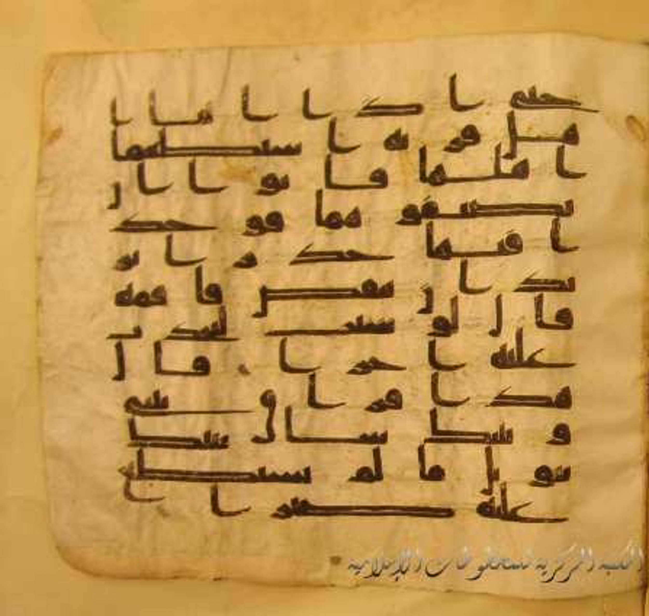 Paris, Bibliothèque nationale de France, Arabe 324 (c) (Scan 2), in Kufic C (Graphie C I a) script, showing Surah 18:77 from 8th Century AD found in Fustat (Old Cairo), Egypt, currently housed at Bibliothèque nationale de France, Paris