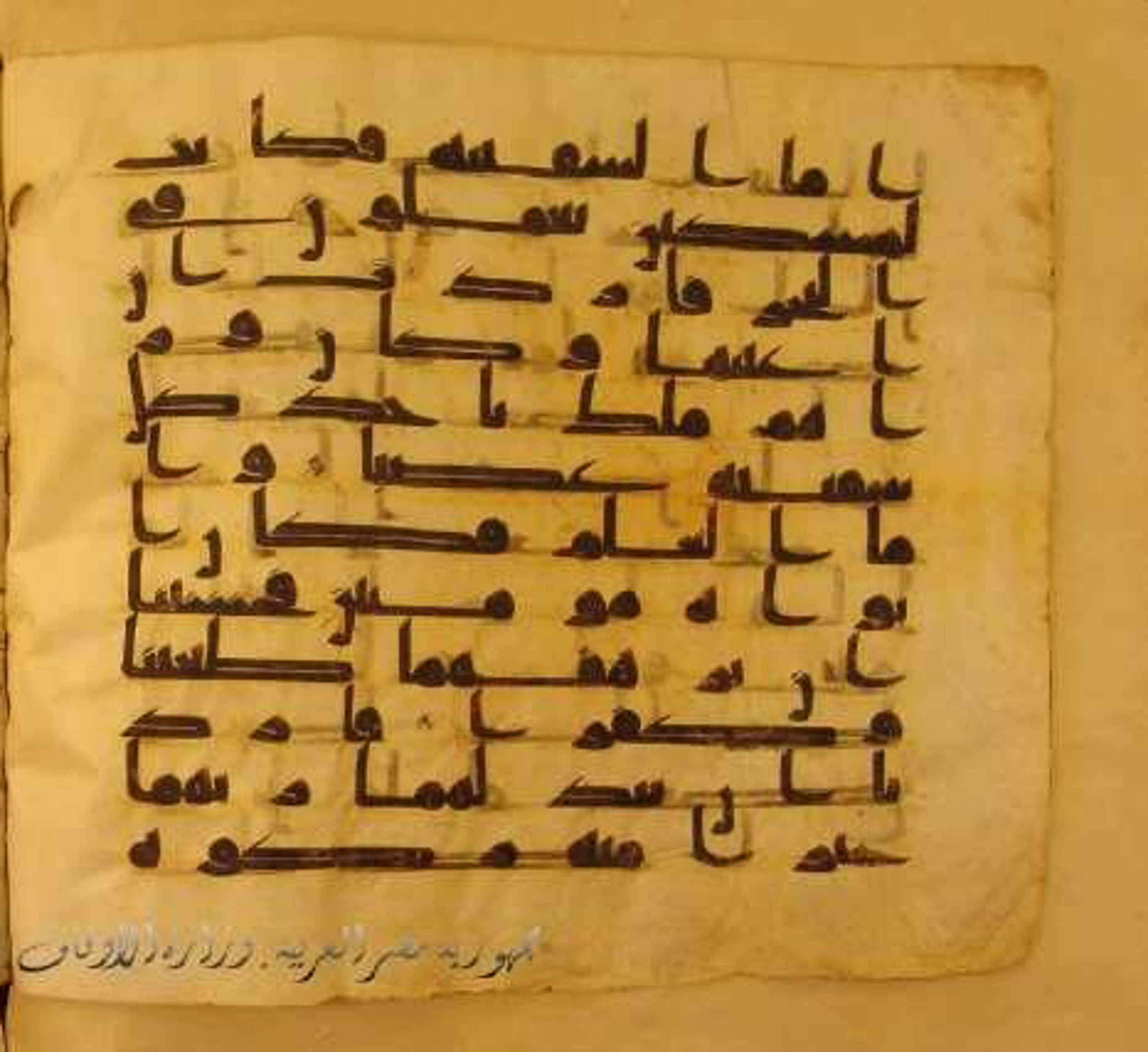 Paris, Bibliothèque nationale de France, Arabe 324 (c) (Scan 1), in Kufic C (Graphie C I a) script, showing Surah 18:81 from 8th Century AD found in Fustat (Old Cairo), Egypt, currently housed at Bibliothèque nationale de France, Paris