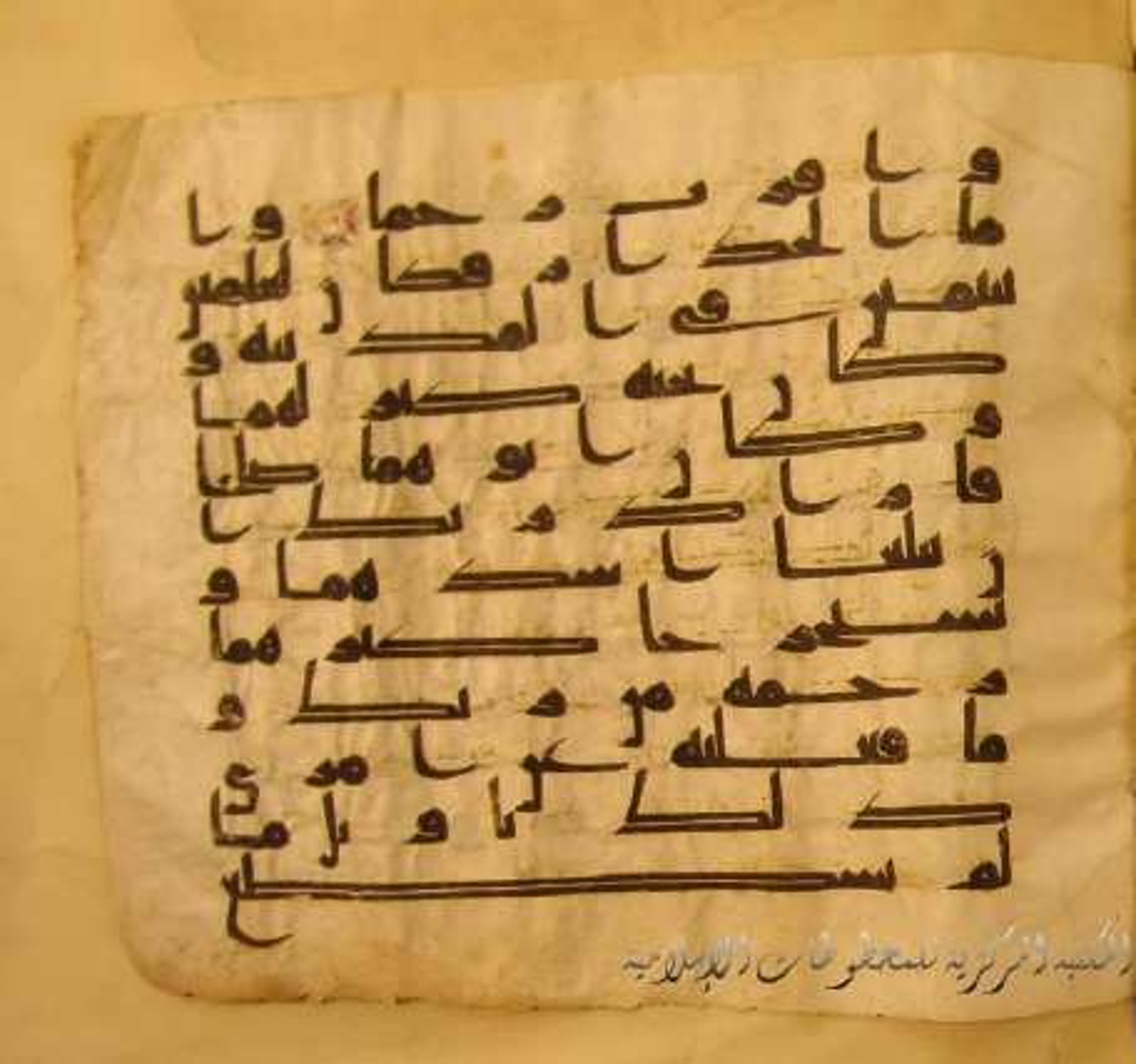 Paris, Bibliothèque nationale de France, Arabe 324 (c) (Scan 1), in Kufic C (Graphie C I a) script, showing Surah 18:82 from 8th Century AD found in Fustat (Old Cairo), Egypt, currently housed at Bibliothèque nationale de France, Paris