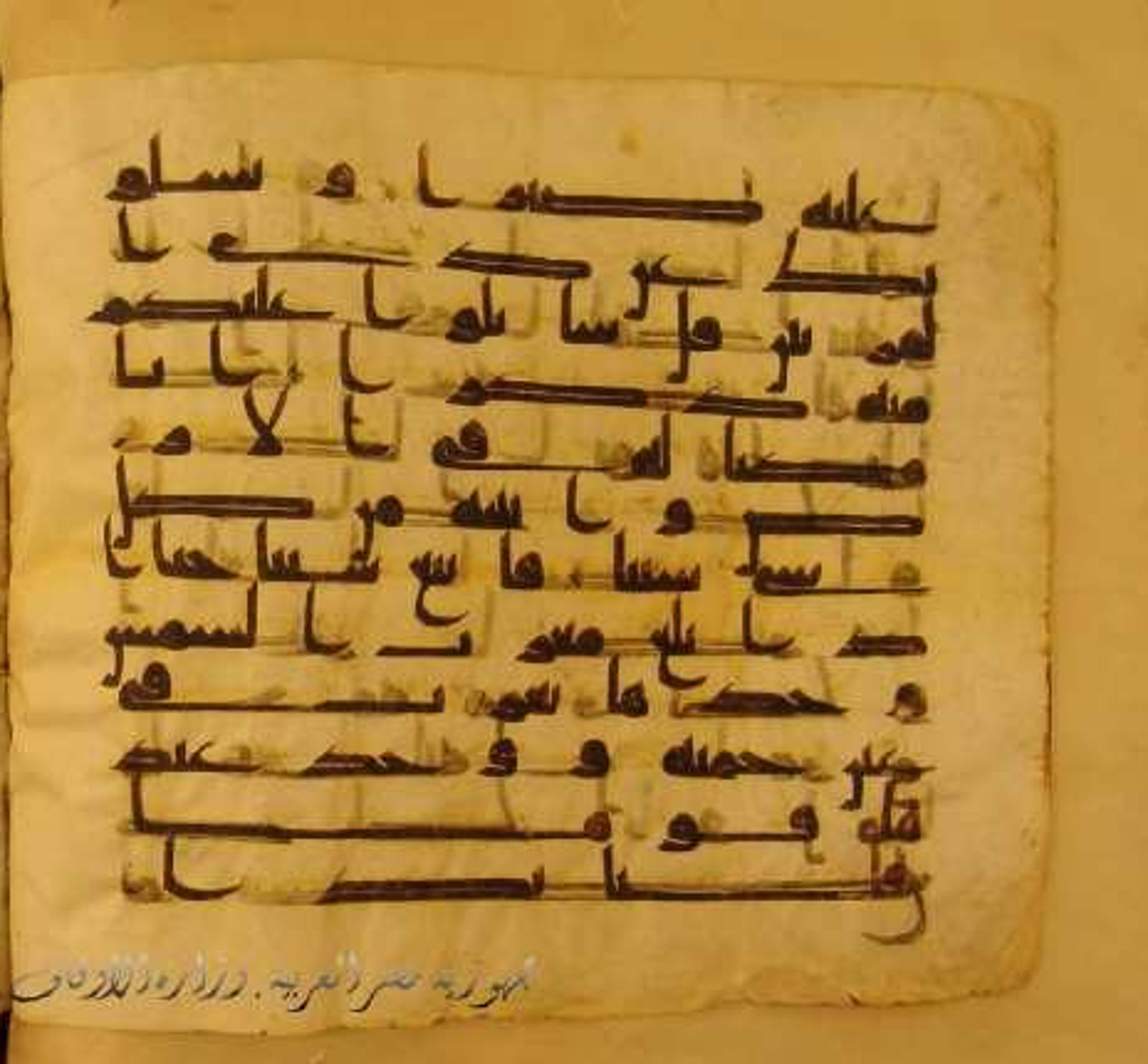 Paris, Bibliothèque nationale de France, Arabe 324 (c), in Kufic C (Graphie C I a) script, showing Surah 18:83 from 8th Century AD found in Fustat (Old Cairo), Egypt, currently housed at Bibliothèque nationale de France, Paris