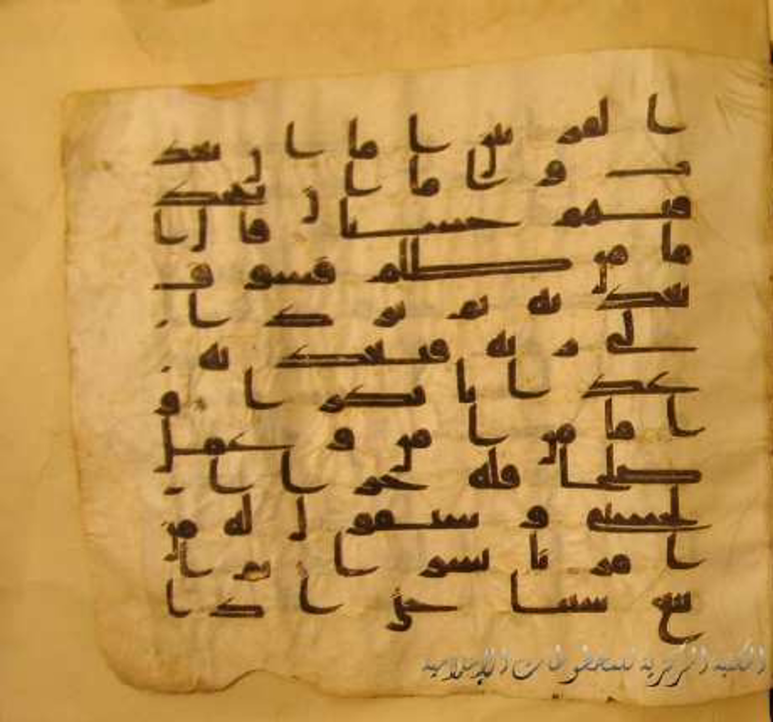 Paris, Bibliothèque nationale de France, Arabe 324 (c) (Scan 2), in Kufic C (Graphie C I a) script, showing Surah 18:87 from 8th Century AD found in Fustat (Old Cairo), Egypt, currently housed at Bibliothèque nationale de France, Paris