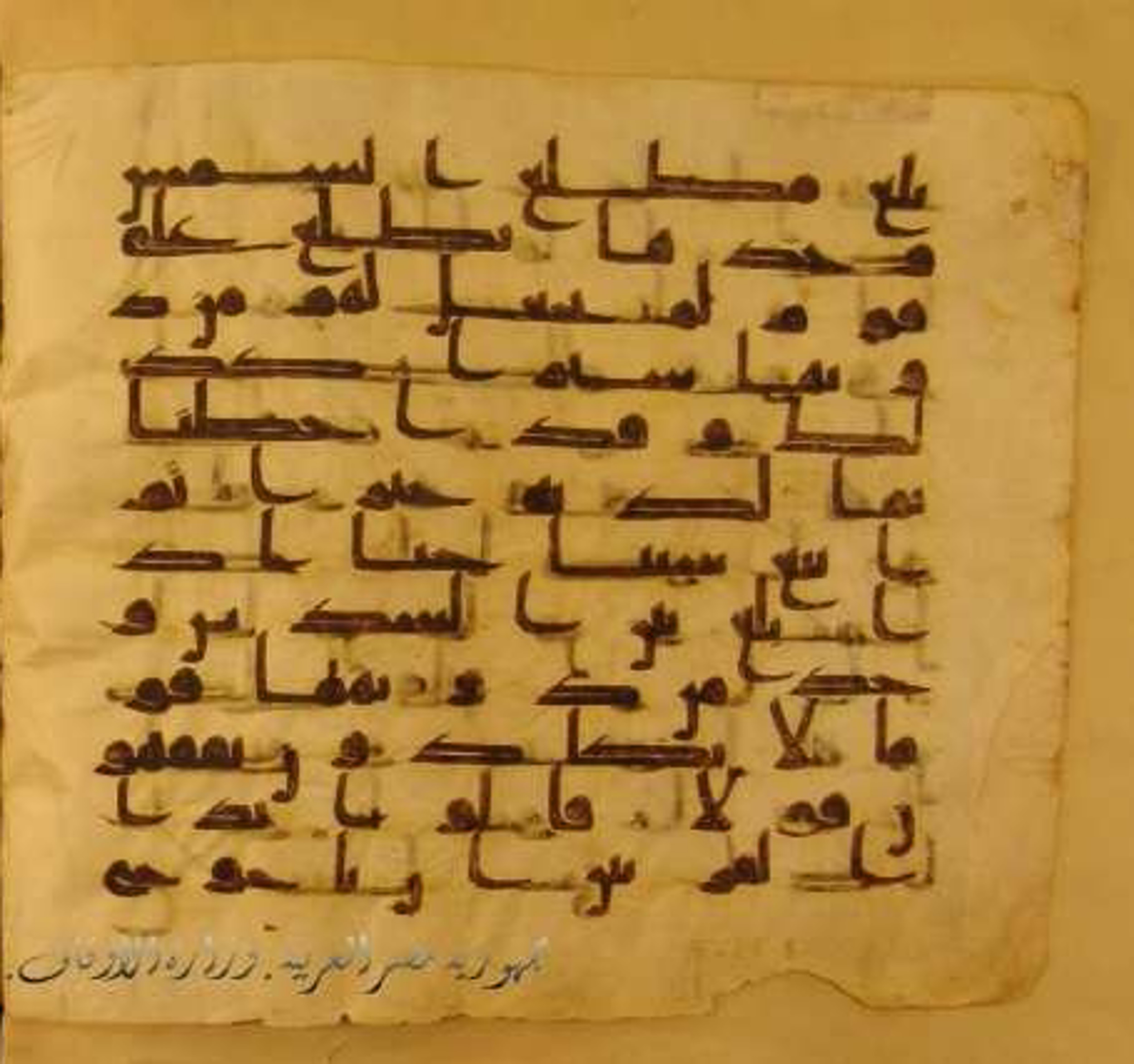 Paris, Bibliothèque nationale de France, Arabe 324 (c) (Scan 2), in Kufic C (Graphie C I a) script, showing Surah 18:92 from 8th Century AD found in Fustat (Old Cairo), Egypt, currently housed at Bibliothèque nationale de France, Paris