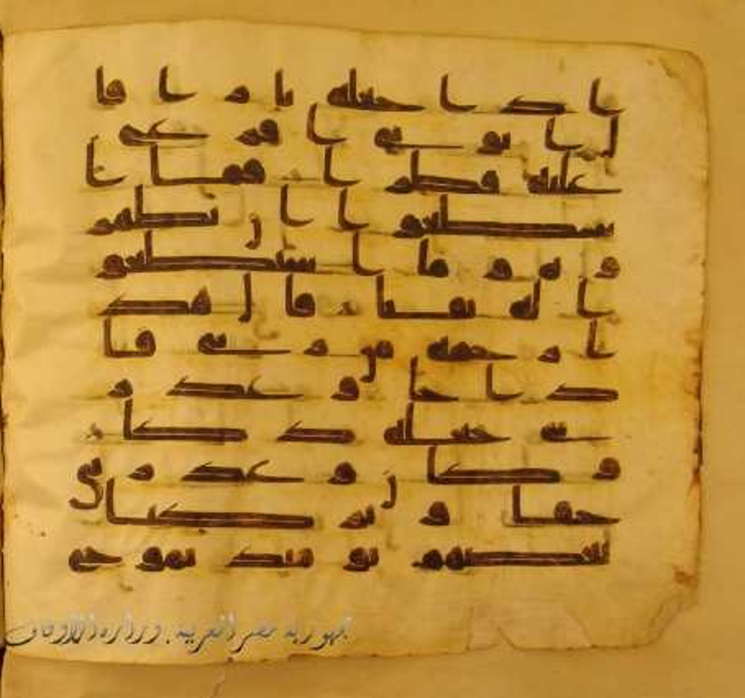 Paris, Bibliothèque nationale de France, Arabe 324 (c) (Scan 2), in Kufic C (Graphie C I a) script, showing Surah 18:97 from 8th Century AD found in Fustat (Old Cairo), Egypt, currently housed at Bibliothèque nationale de France, Paris