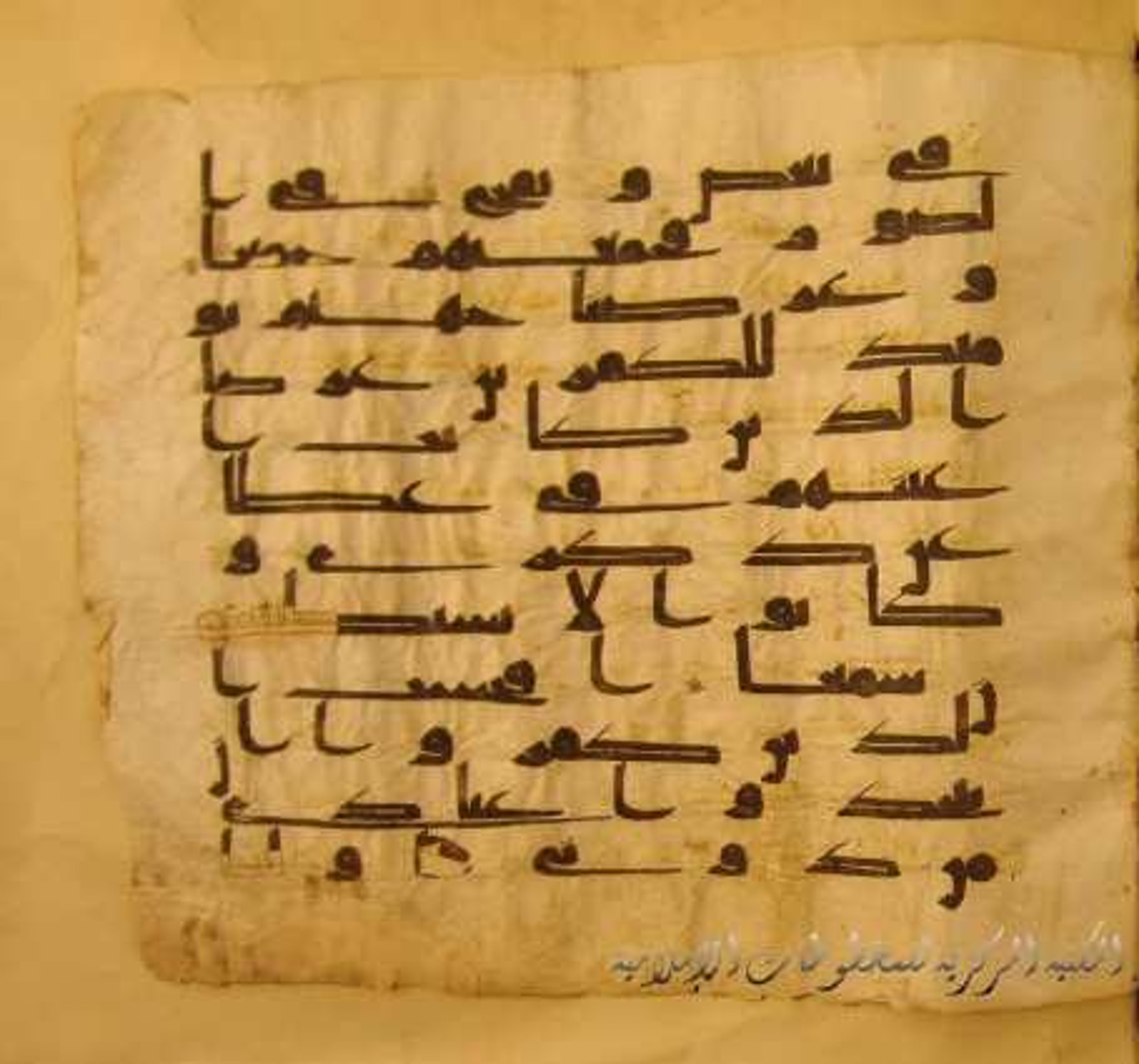 Paris, Bibliothèque nationale de France, Arabe 324 (c) (Scan 3), in Kufic C (Graphie C I a) script, showing Surah 18:101 from 8th Century AD found in Fustat (Old Cairo), Egypt, currently housed at Bibliothèque nationale de France, Paris
