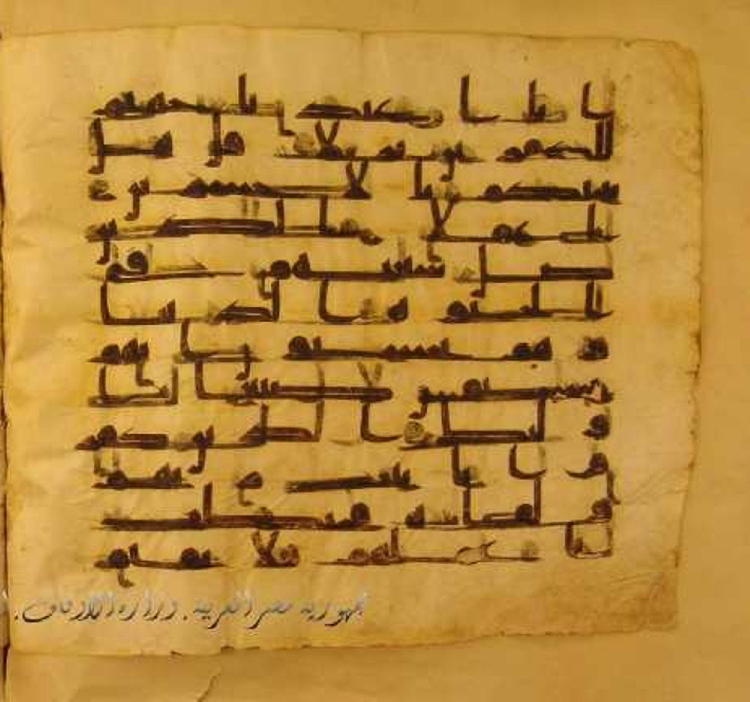 Paris, Bibliothèque nationale de France, Arabe 324 (c) (Scan 2), in Kufic C (Graphie C I a) script, showing Surah 18:103 from 8th Century AD found in Fustat (Old Cairo), Egypt, currently housed at Bibliothèque nationale de France, Paris